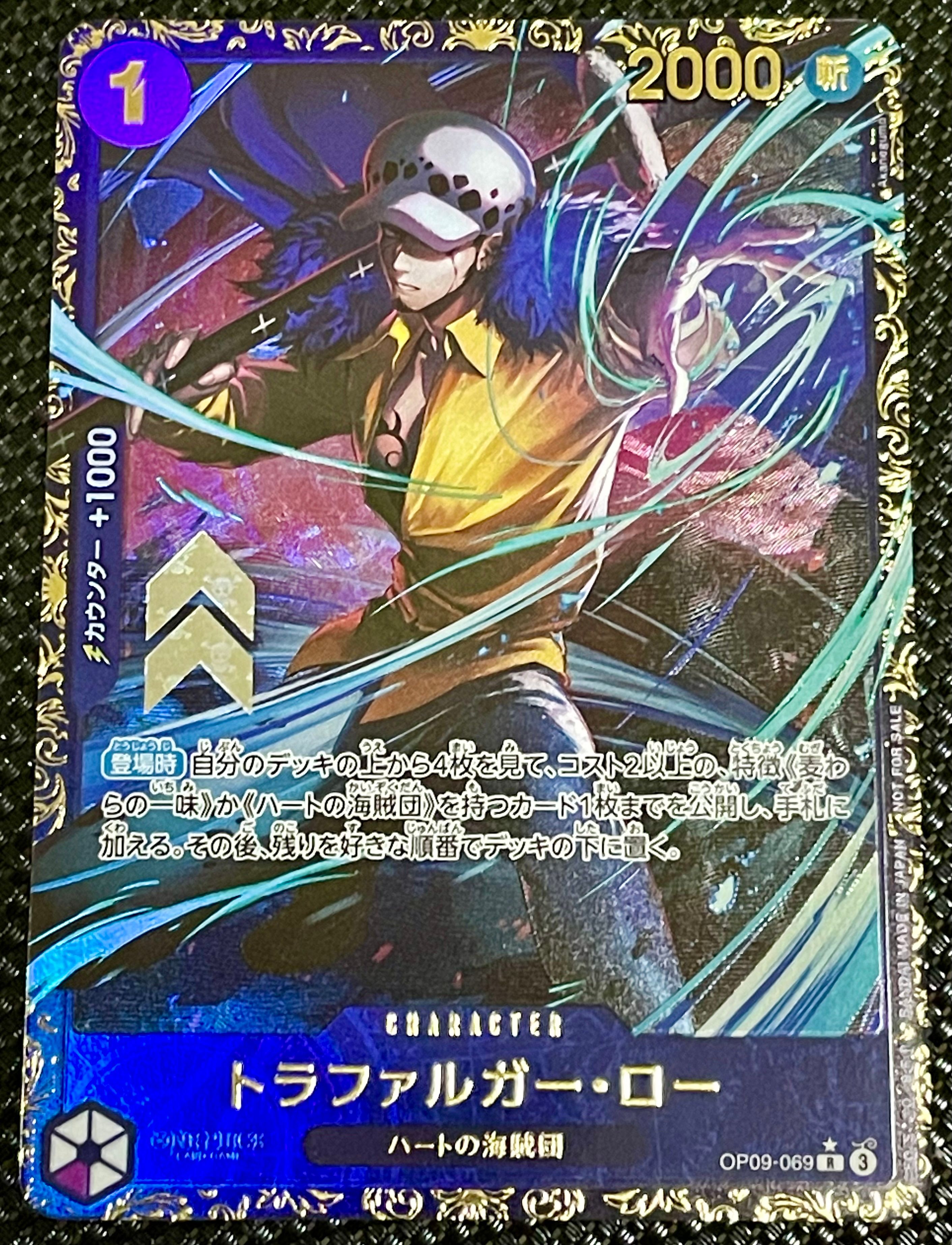 トラファルガー・ロー R [OP09-069](プロモーションカード「フラッグシップバトル 優勝記念品」)