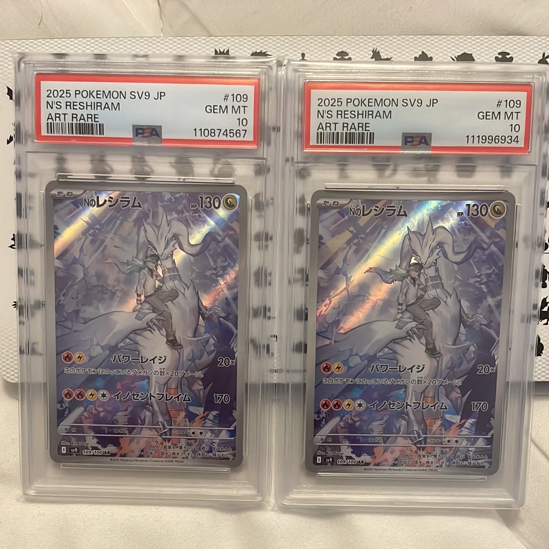 Nのレシラム AR [SV9 109/100](拡張パック「バトルパートナーズ」)