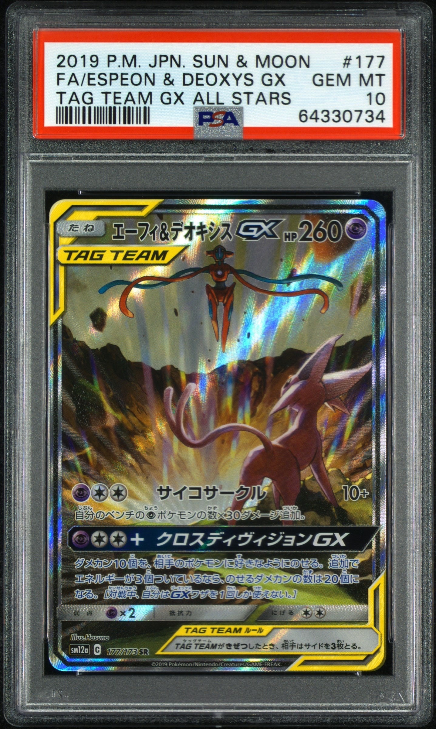 ポケモンカード リーフィア YU NAGABA Leafeon 068/SV-P Yu Nagaba Promo - Pokemon Card Japanese Scarlet