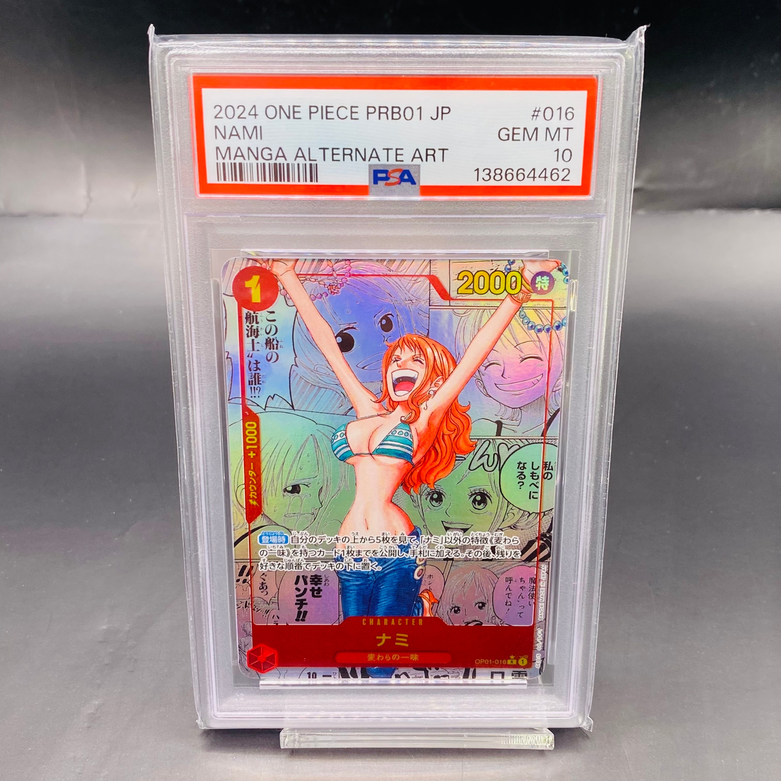 ナミ R-SP (コミパラ) [OP01-016](プレミアムブースター「ONE PIECE CARD THE BEST」)