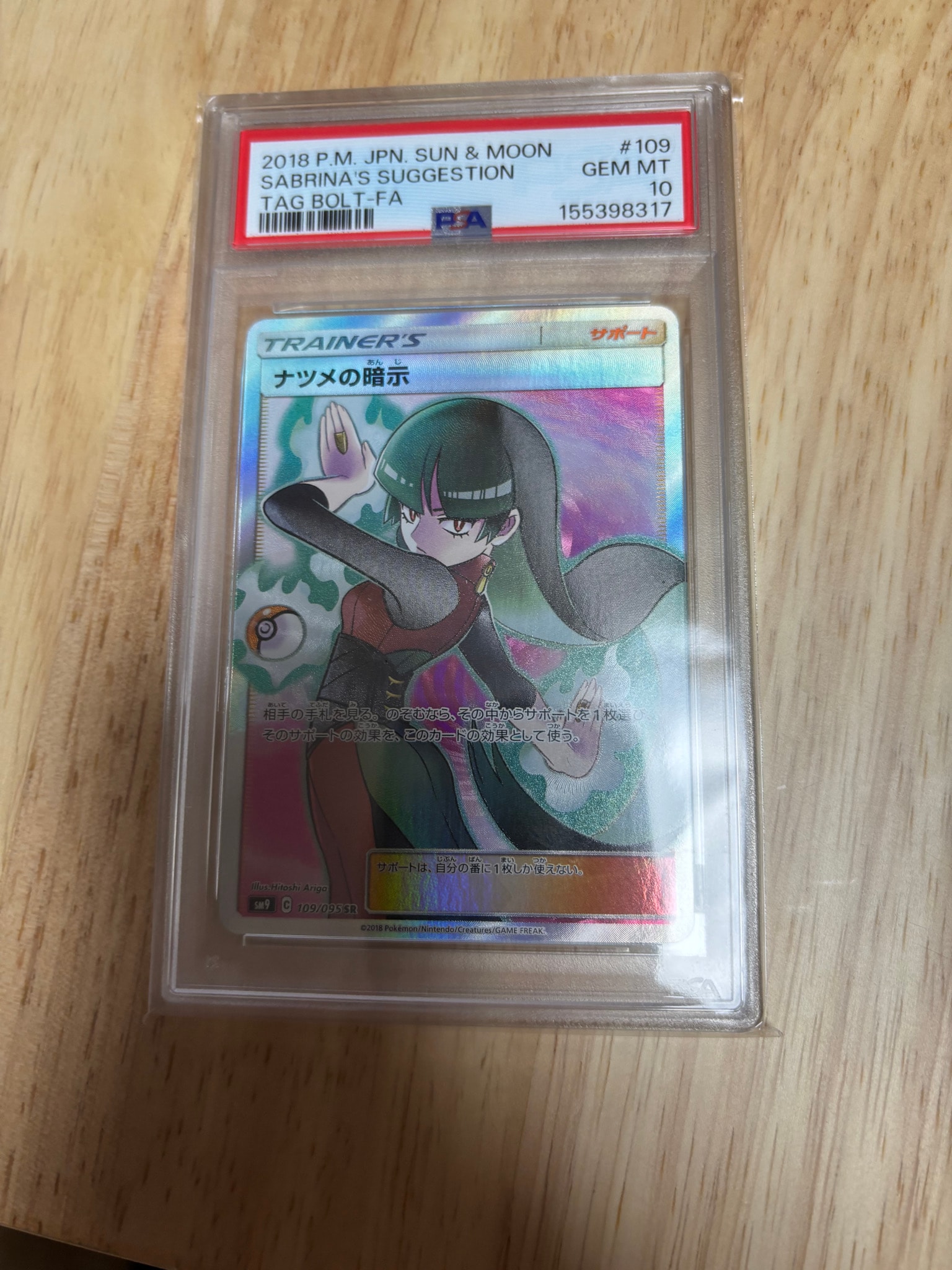 PSA10】ナツメの暗示 SR[SM9 109/095](拡張パック「タッグボルト」) 1