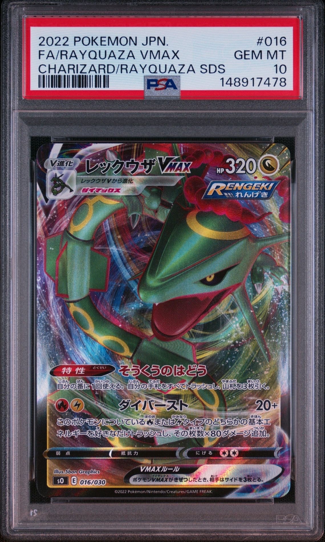 PSA10】メガサーナイトex MA [M2a 226/193](ハイクラスパック「MEGA