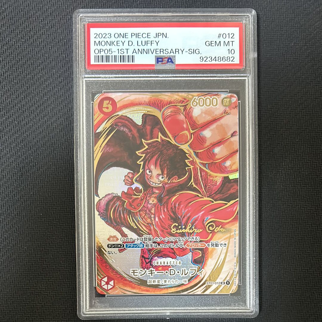 モンキー・D・ルフィ SR-P (サインルフィ) [ST01-012] (ブースターパック 新時代の主役)