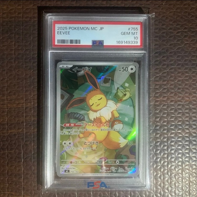 イーブイ AR仕様 [MC 755/742](スタートデッキ100「バトルコレクション」)