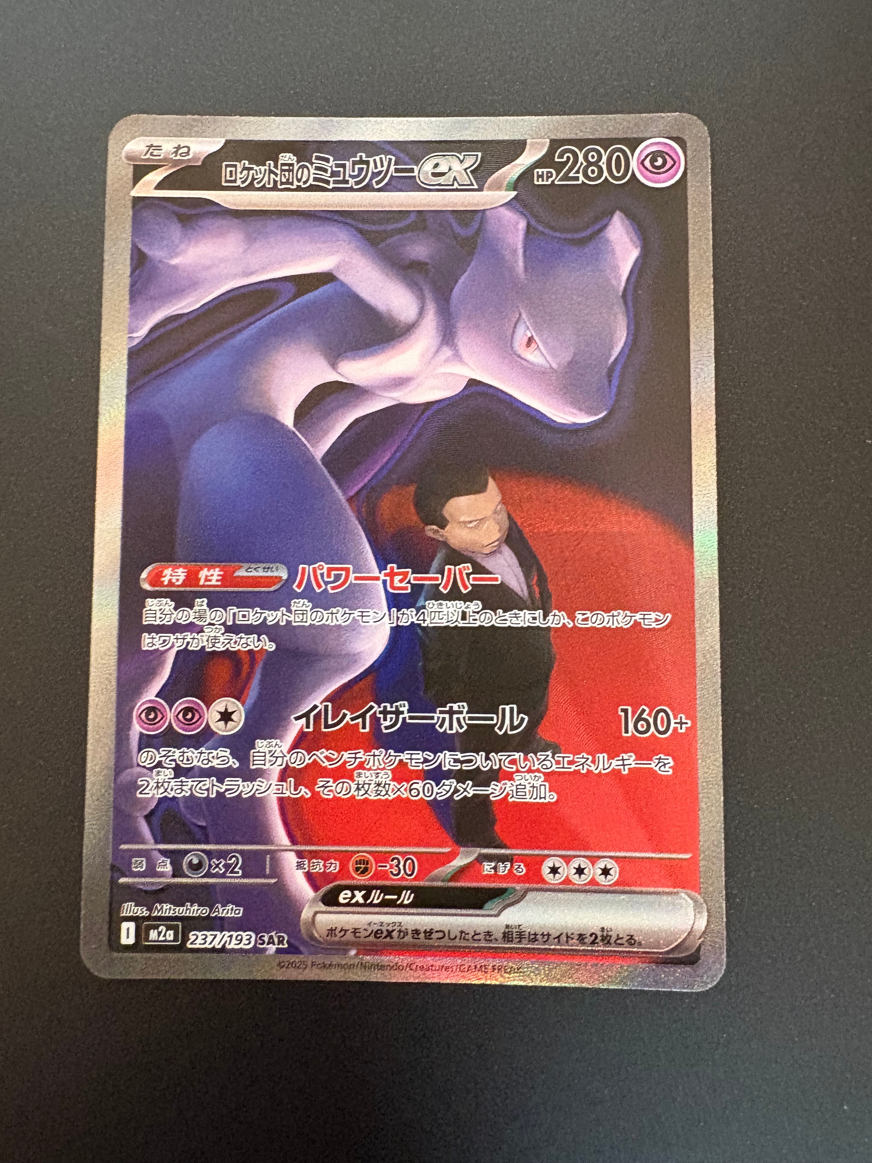 サーナイトex SSR [SV4a 328/190](ハイクラスパック「シャイニー