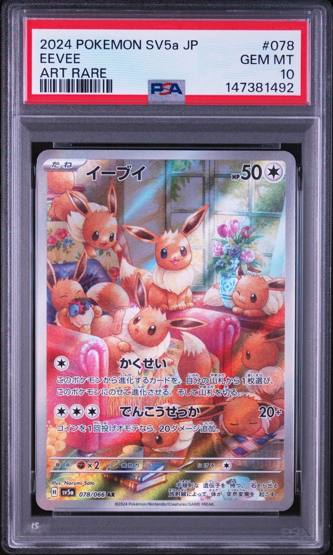 PSA10】イーブイ AR [SV5a 078/066](強化拡張パック「クリムゾンヘイズ