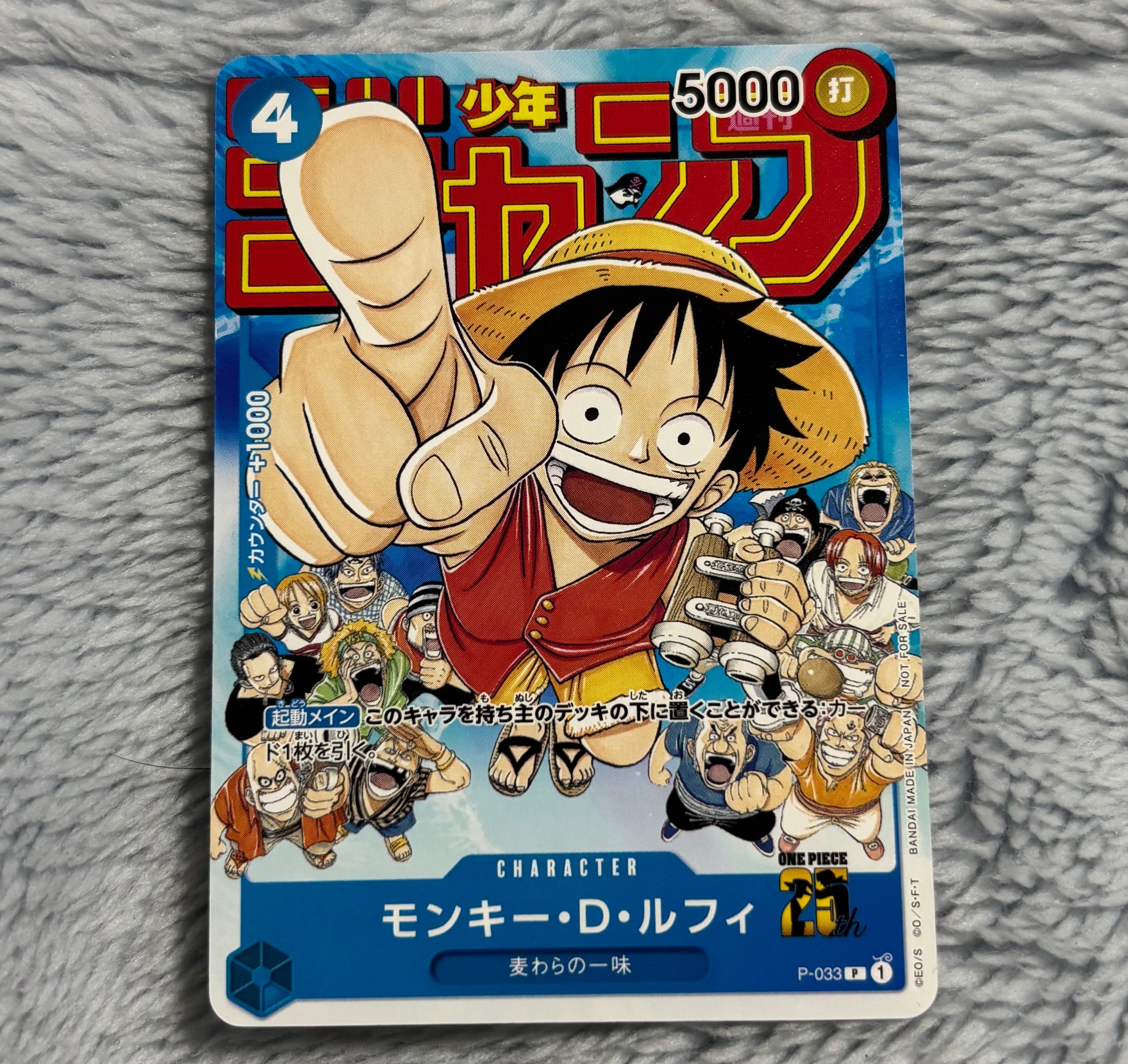 PSA10】モンキー・D・ルフィ [P-033] (週刊少年ジャンプ2023年1月7日号