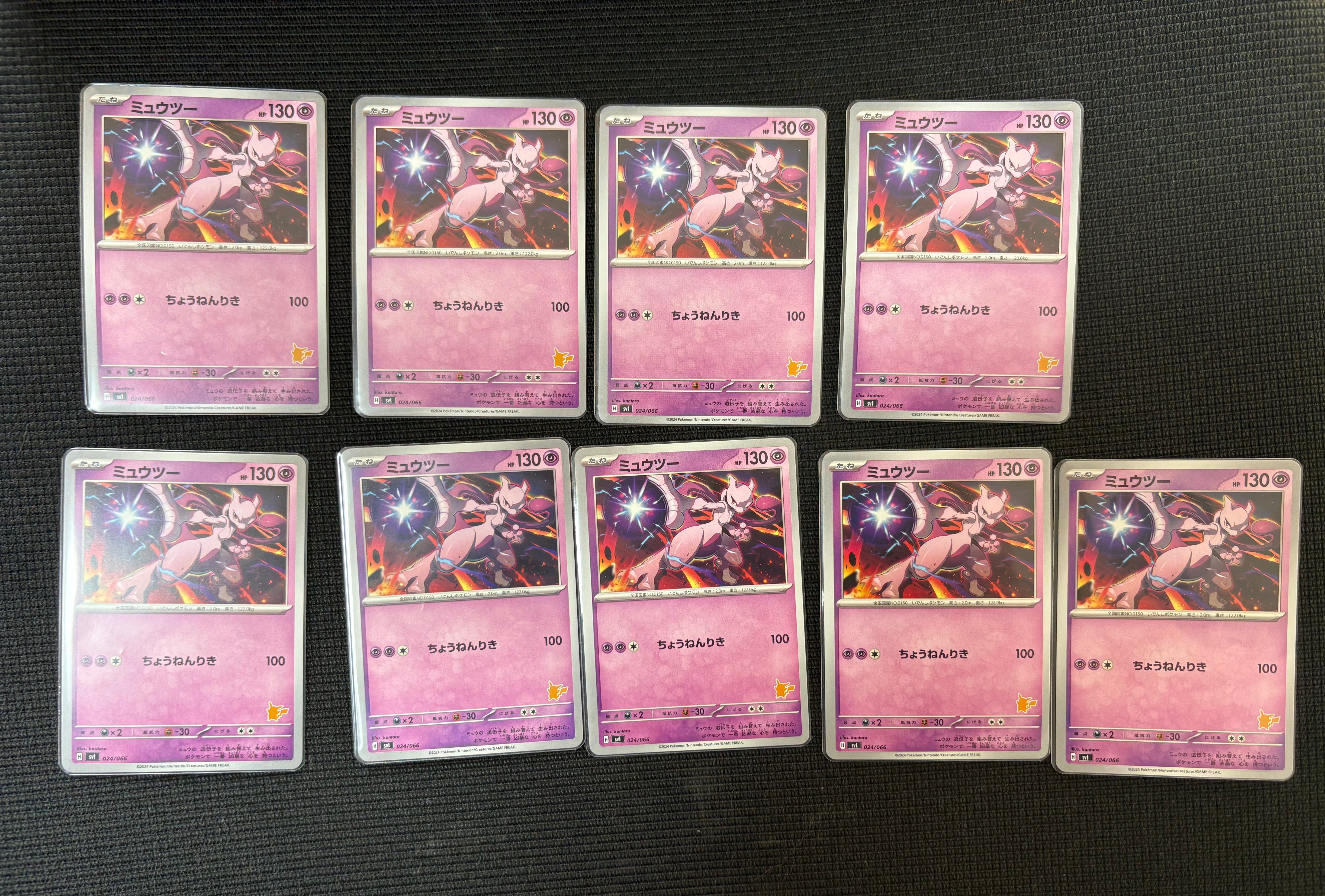 ミュウツー [SVI 024/066](「バトルアカデミー」ピカチュウex デッキ)