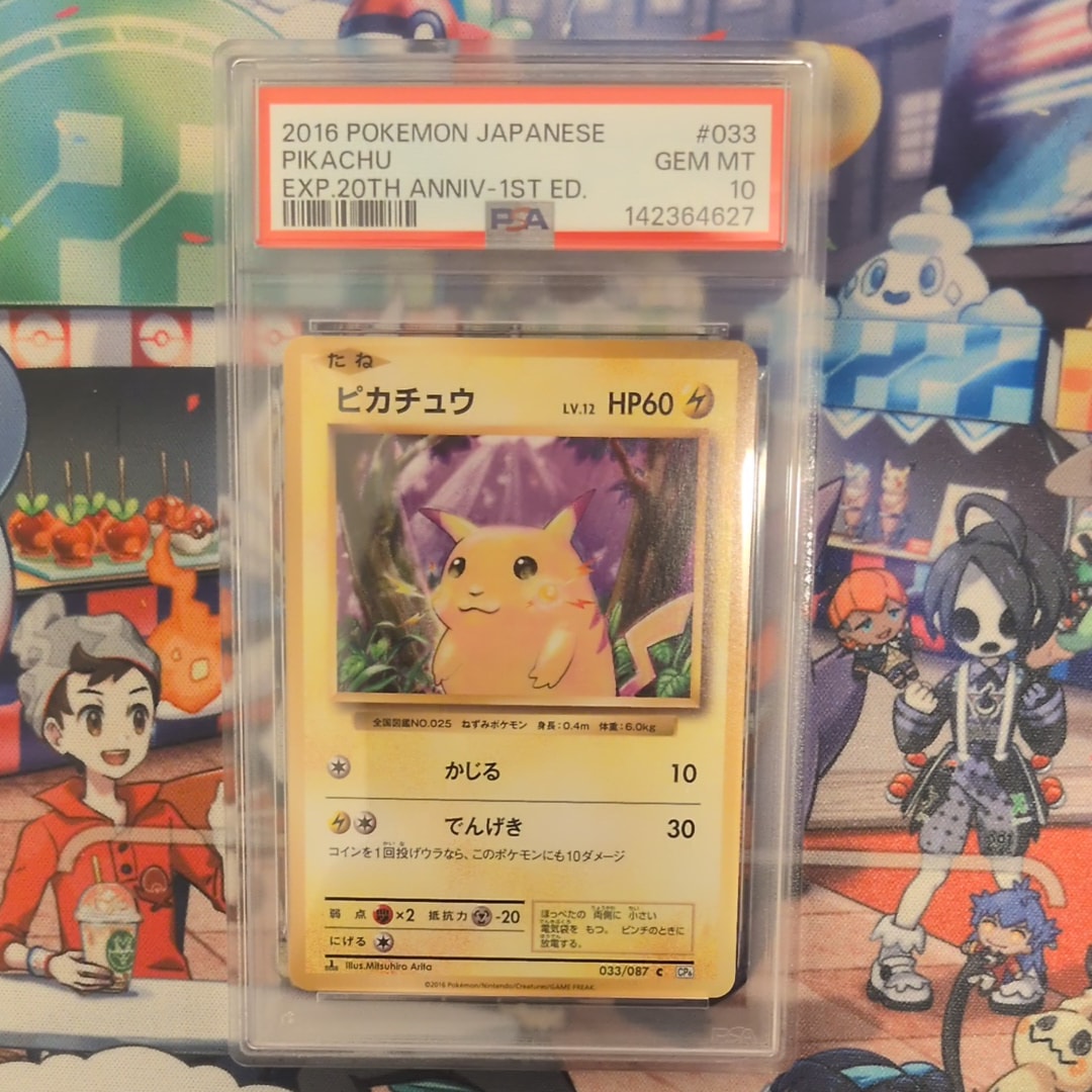 ピカチュウ C :1ED [CP6 033/087](コンセプトパック「ポケットモンスターカードゲーム 拡張パック 20th Anniversary」)