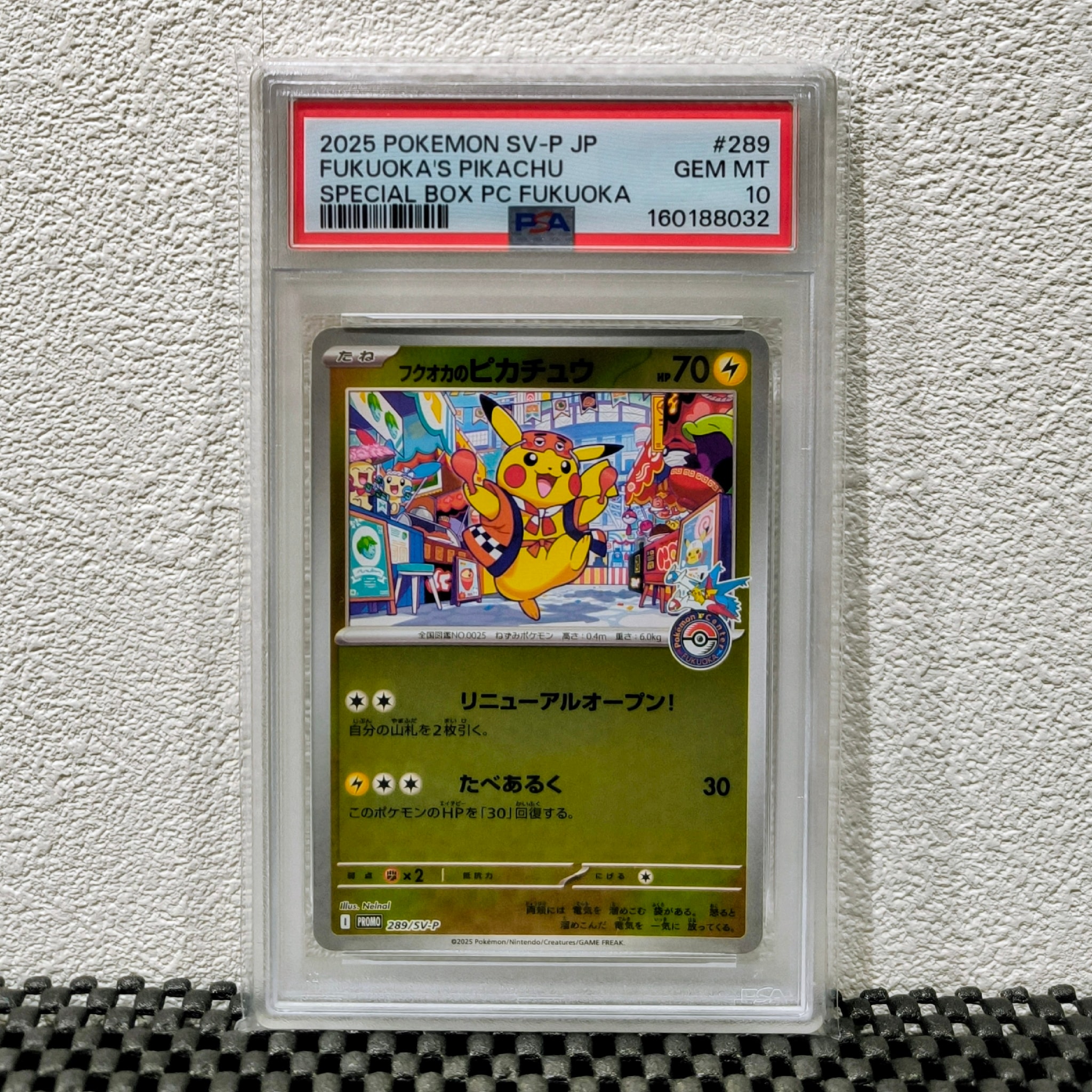 フクオカのピカチュウ P [SV-P 289](スペシャルBOX「ポケモンセンターフクオカ」)