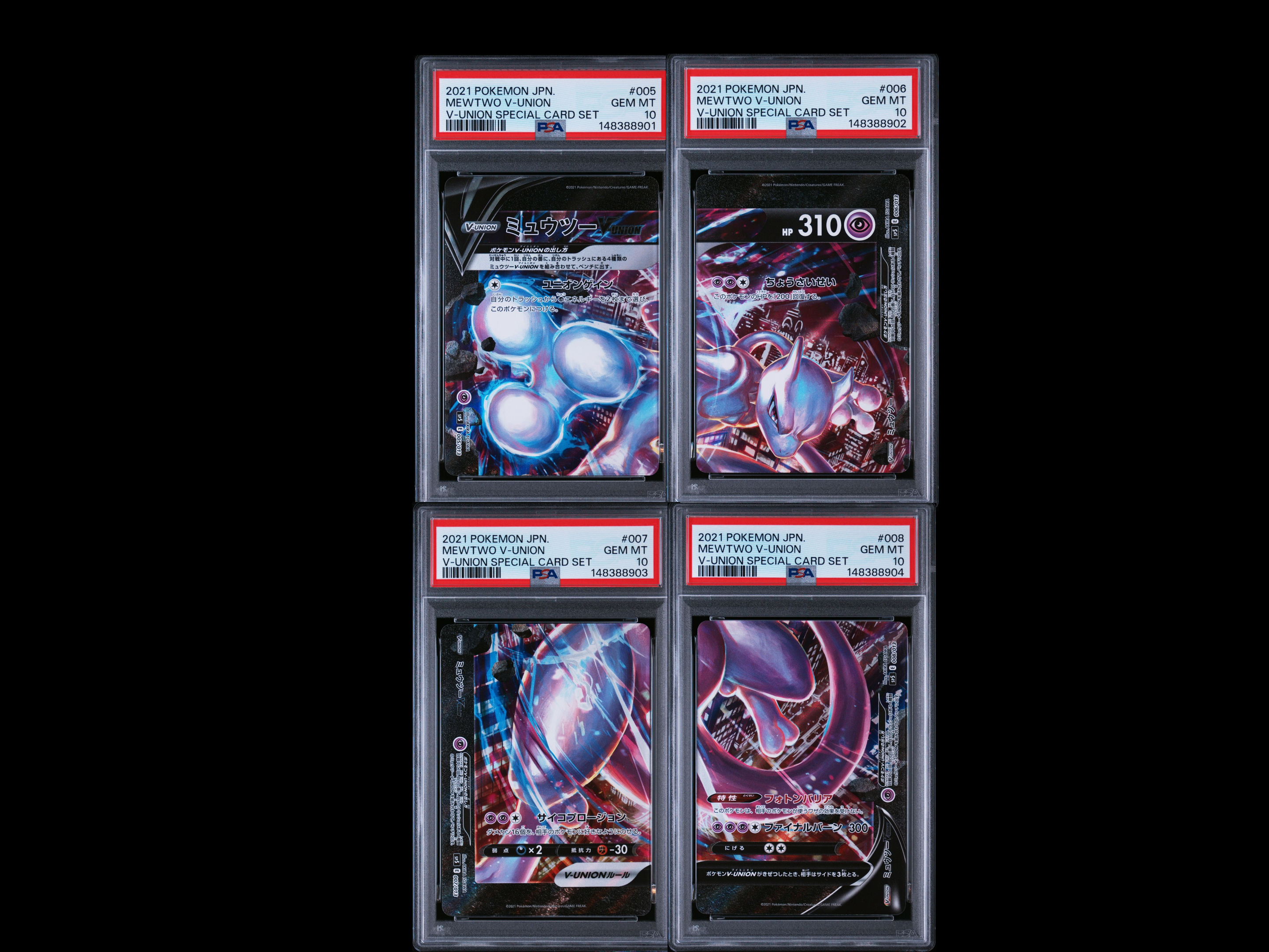 ミュウツーV-UNION [SP5 005/013](スペシャルカードセット ミュウツーV-UNION)