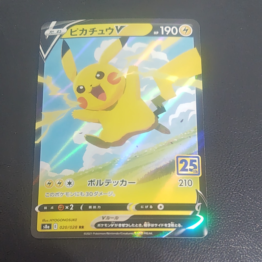 PSA10】ピカチュウV RR[s8a 020/028](拡張パック「25th アニバーサリー