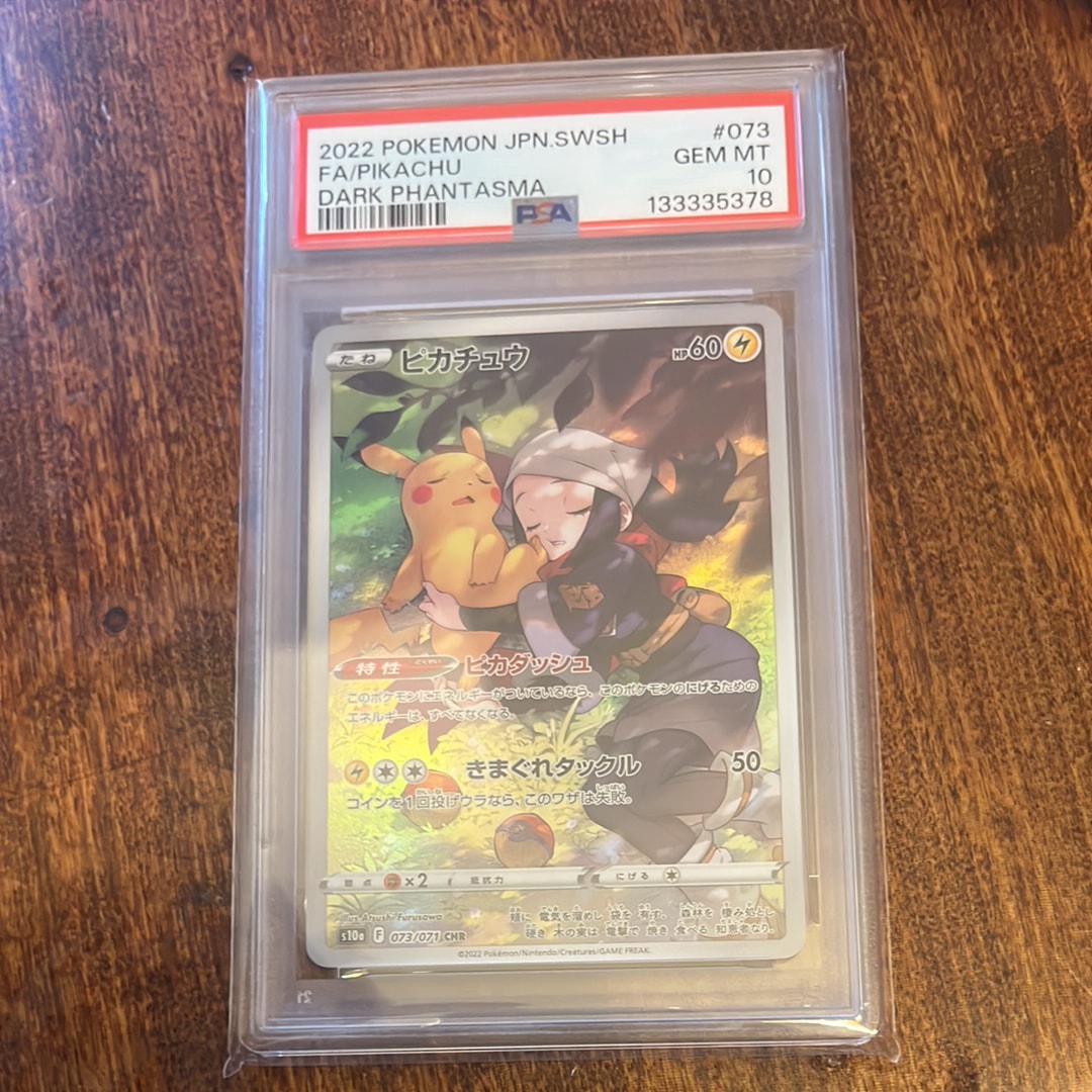 PSA10 ピカチュウ　ダークファンタズマ PSA10】ピカチュウ CHR[S10a 073/071](強化拡張パック「ダーク