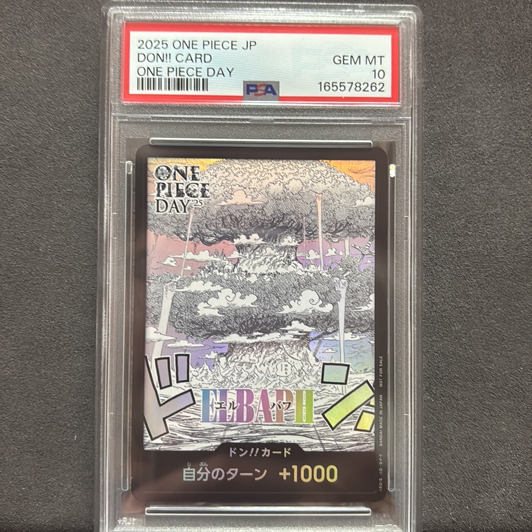ドン!!カード (エルバフ) :来場記念品(プロモーションカード