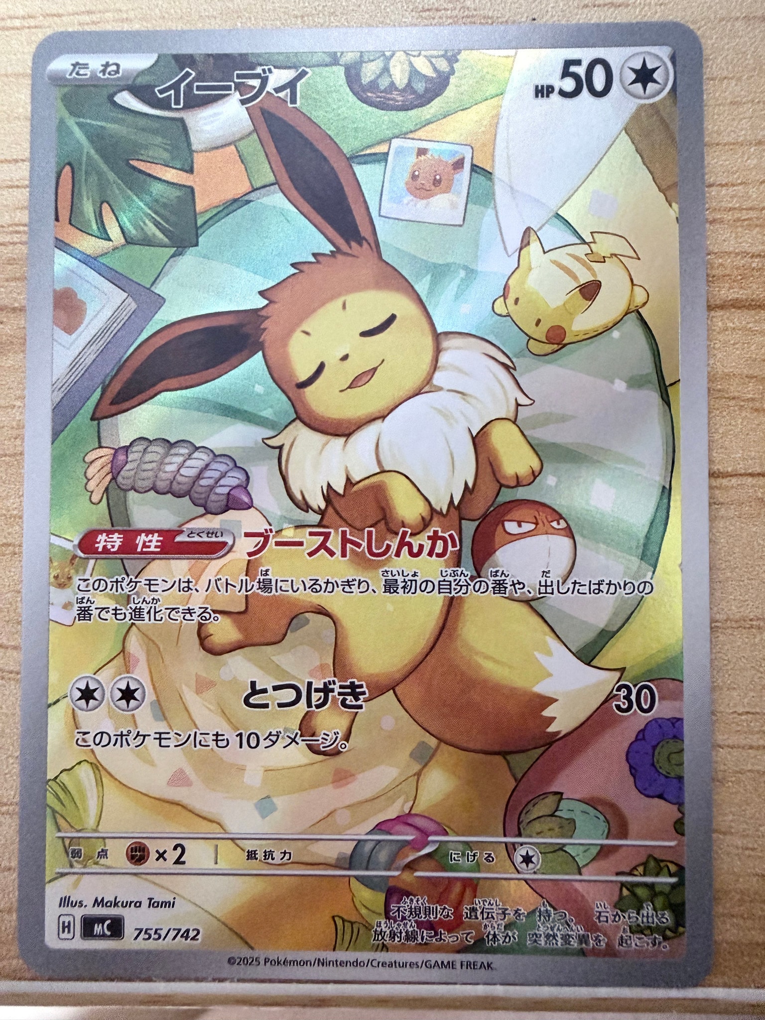 PSA10】イーブイ AR仕様 [MC 755/742](スタートデッキ100「バトル