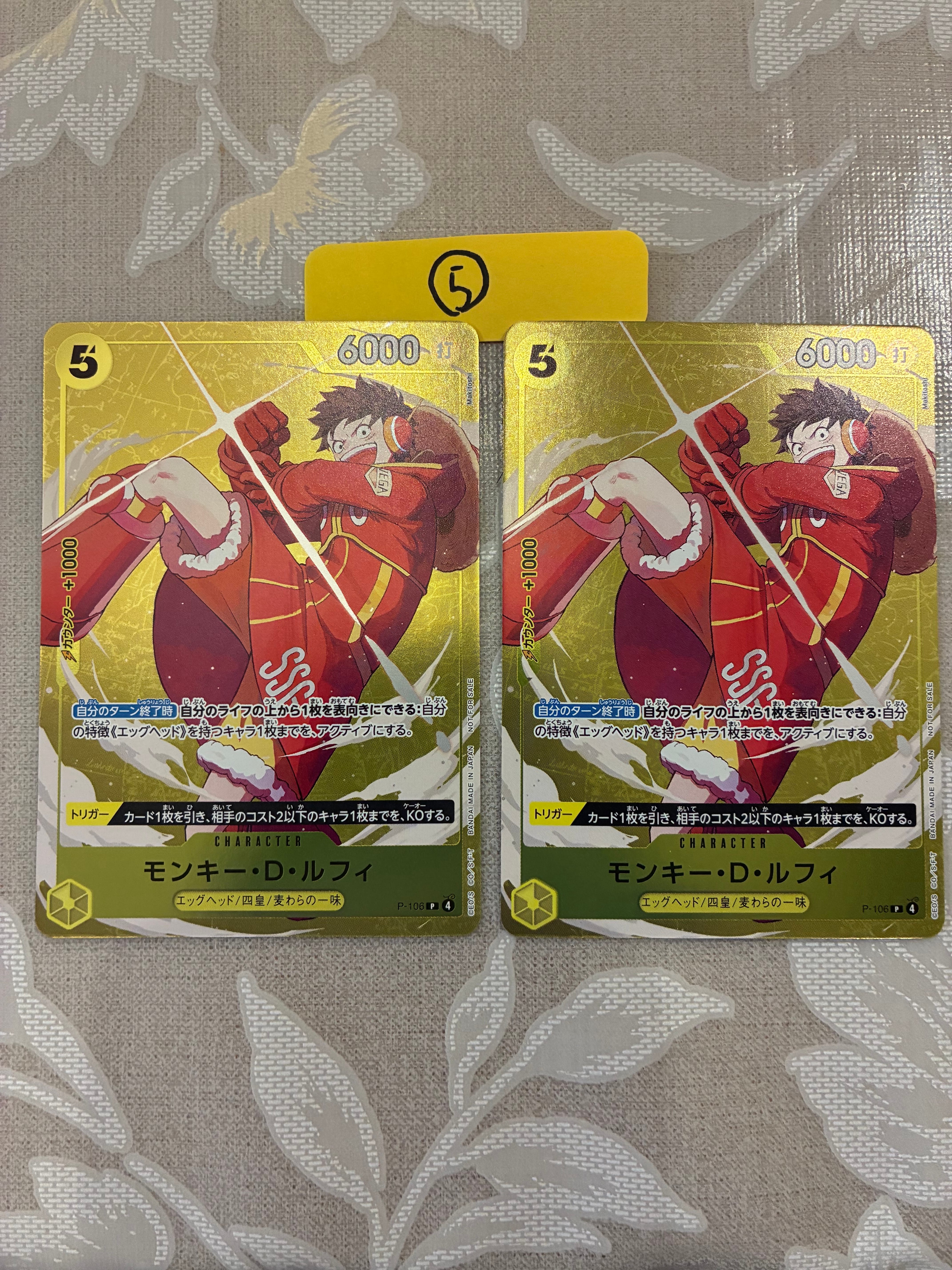 状態A】モンキー・D・ルフィ P [P-106](プロモーションカード