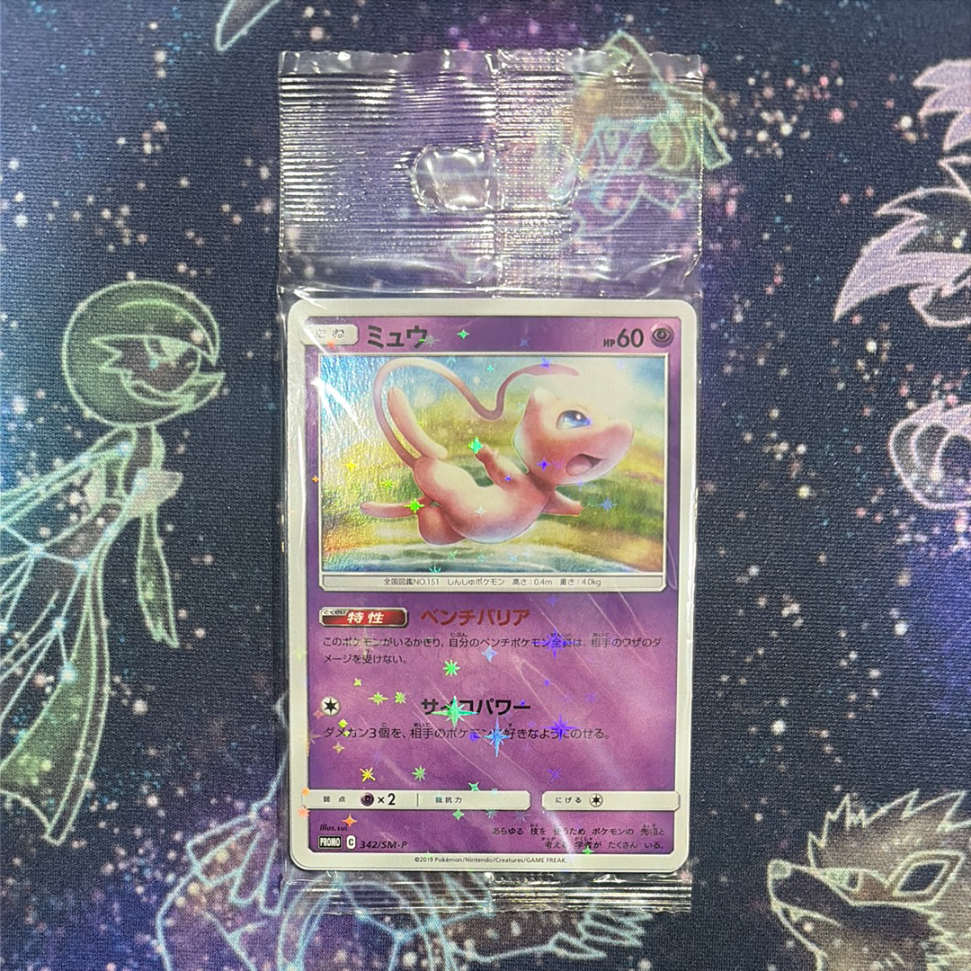 ミュウ / イベルタル プロモ [SM-P 342 / SM-P 343](プロモーションカード「TAG TEAM GX スターターデラックスセット」) 未開封パック