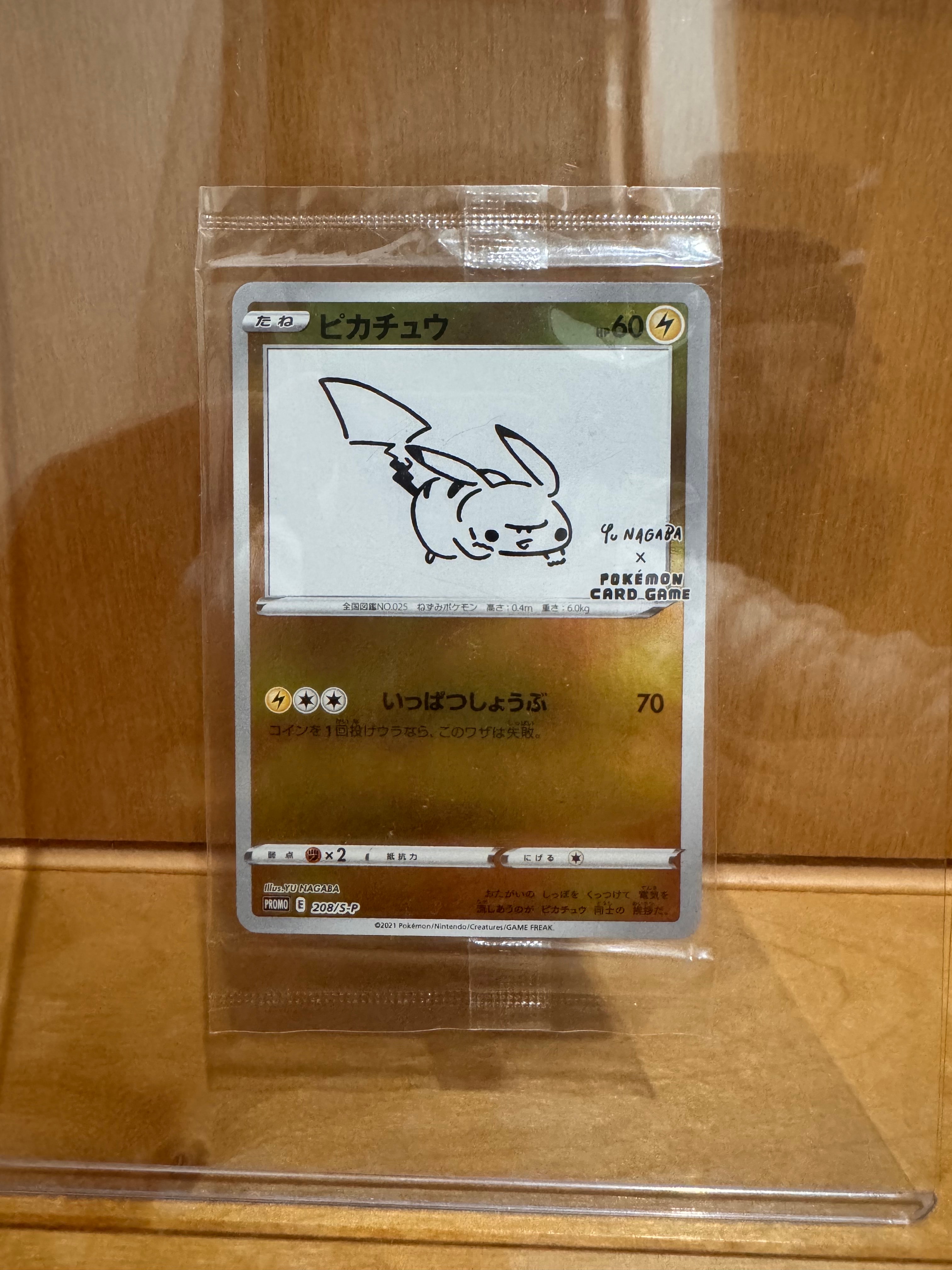 ピカチュウ:プロモ [S-P 208](「YU NAGABA×ポケモンカードゲーム」プロモーションカード「S-P」)