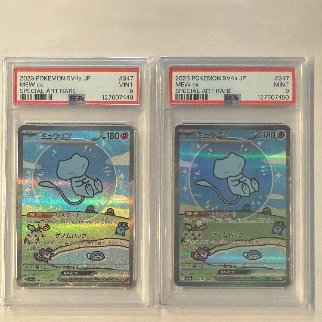 ミュウex SAR SV4aシャイニートレジャー　347/190 psa9 PSA10】 ミュウex (SAR) {347/190} [SV4a/シャイニートレジャー