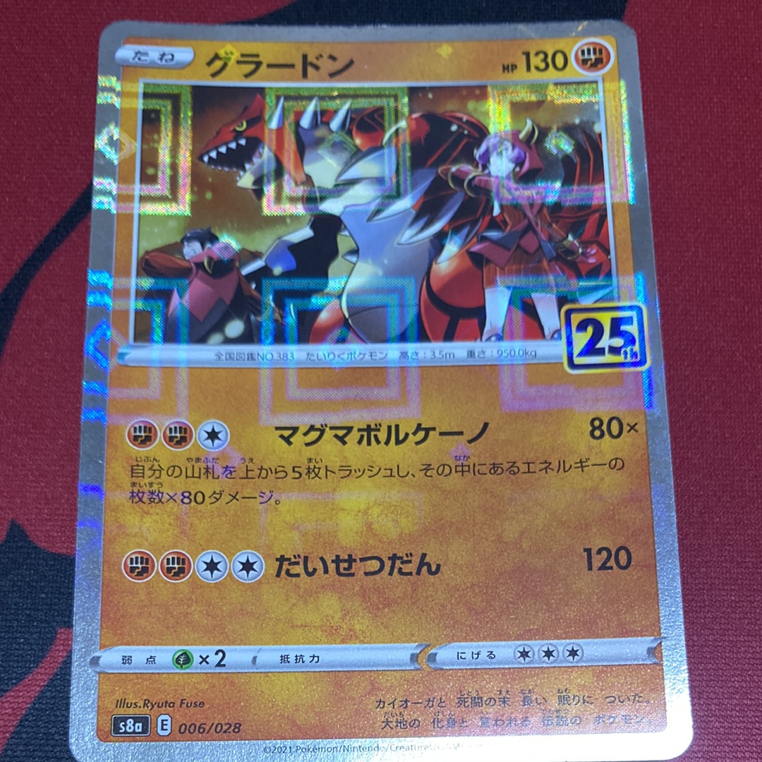 【PSA10】 グラードン 25th s8a 006/028 グラードン: ミラー [s8a 006/028](拡張パック「25th アニバーサリー