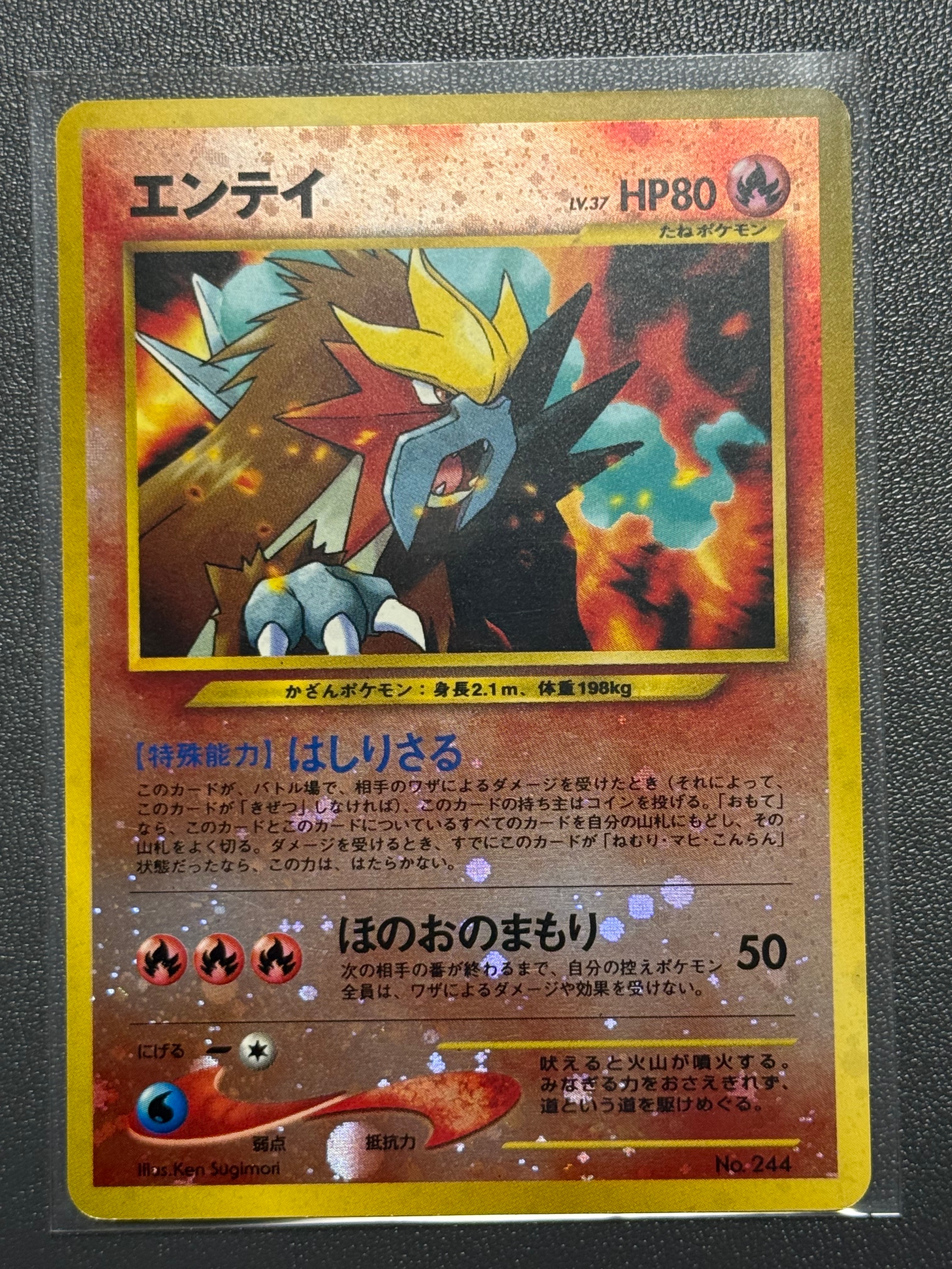 エンテイLV.37 : 旧裏 [PRMF-2 No.244](ポケモンカード★neo「プレミアムファイル2」)