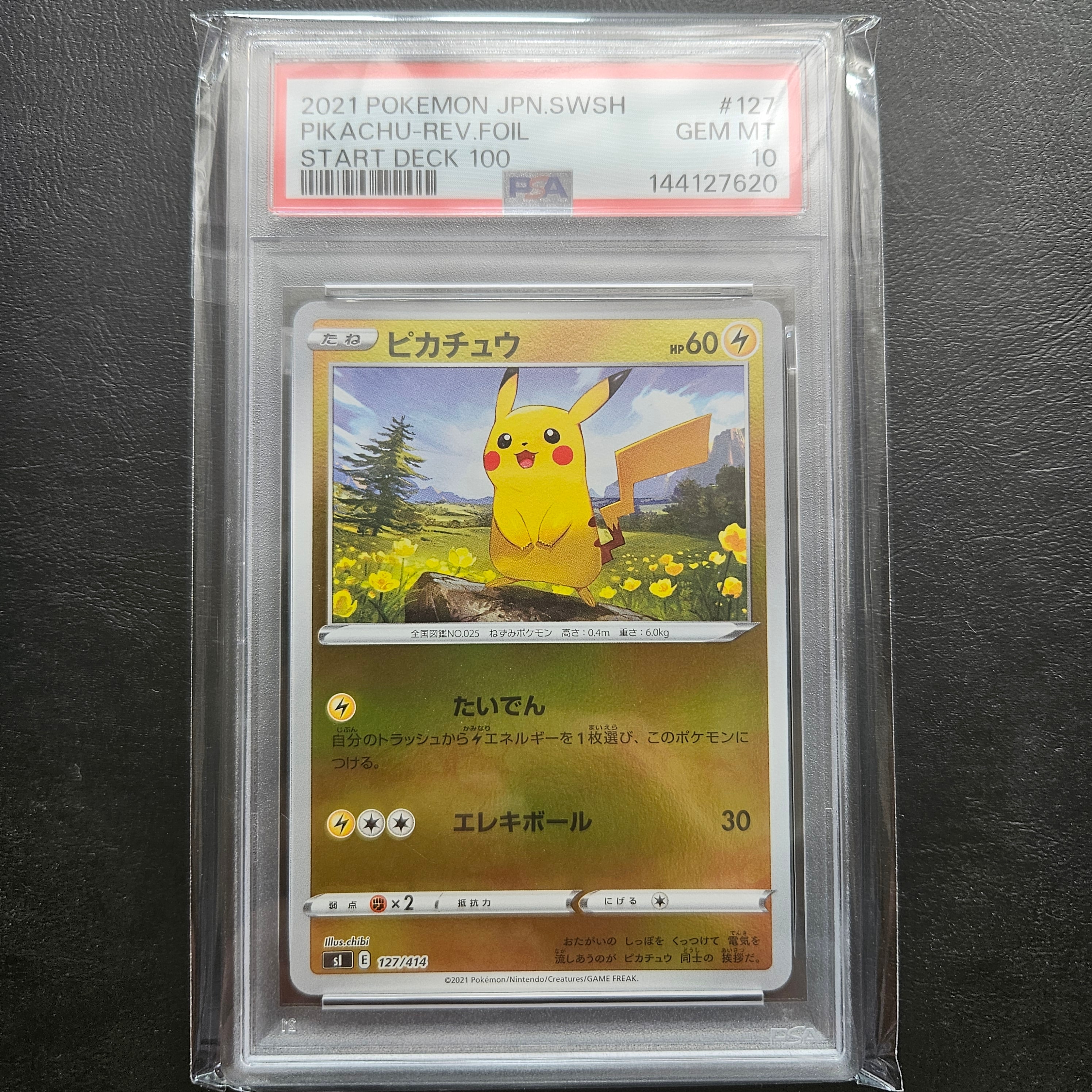 PSA10】ピカチュウ :ミラー [SI 127/414](ソード＆シールド「スタート