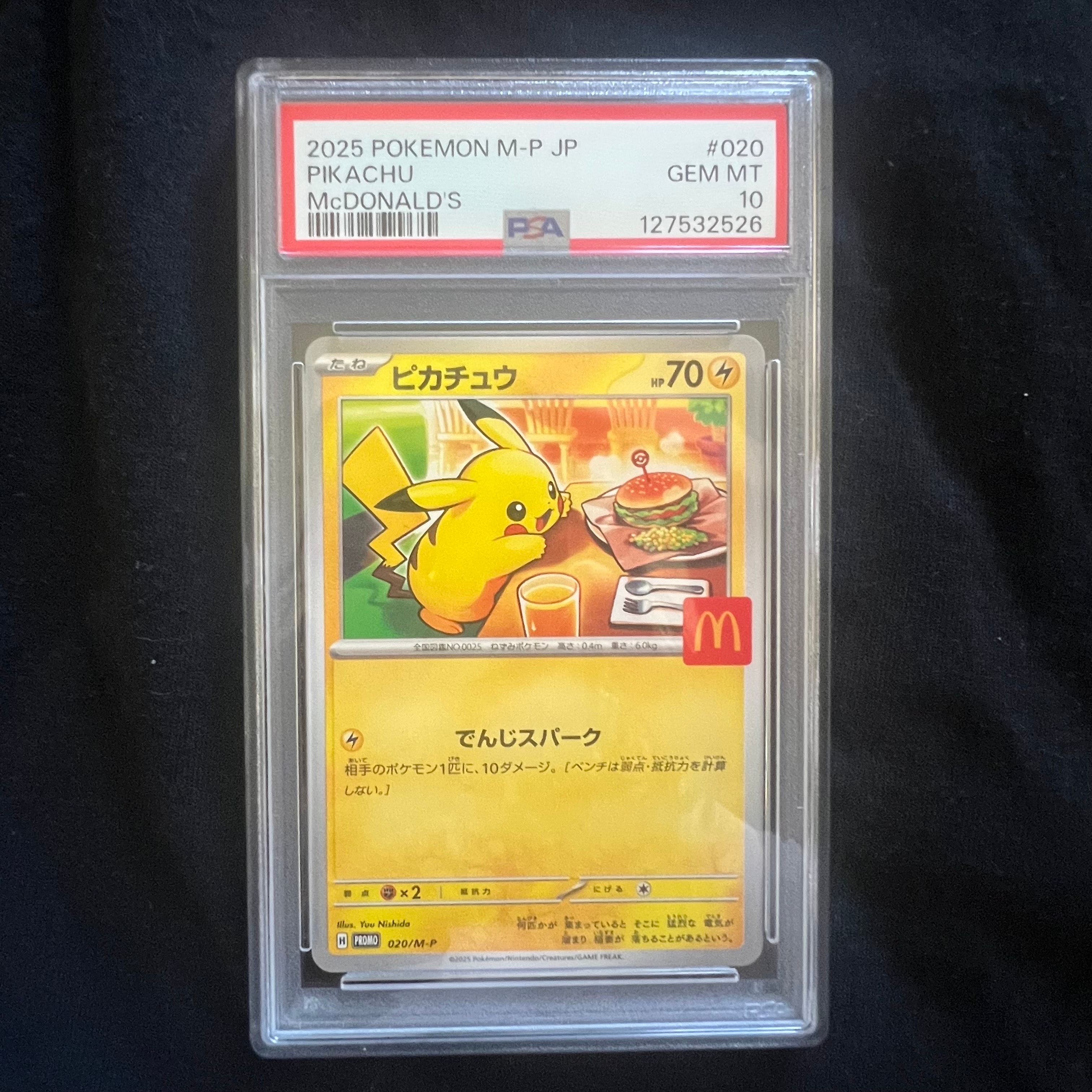 ピカチュウ P [M-P 020](プロモカードパック「マクドナルド ハッピーセット2025」)