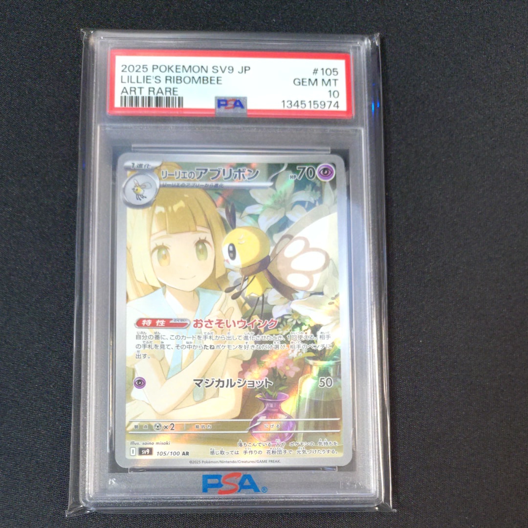 ガブリアスV CSR[S9a 084/067](強化拡張パック「バトルリージョン」)の