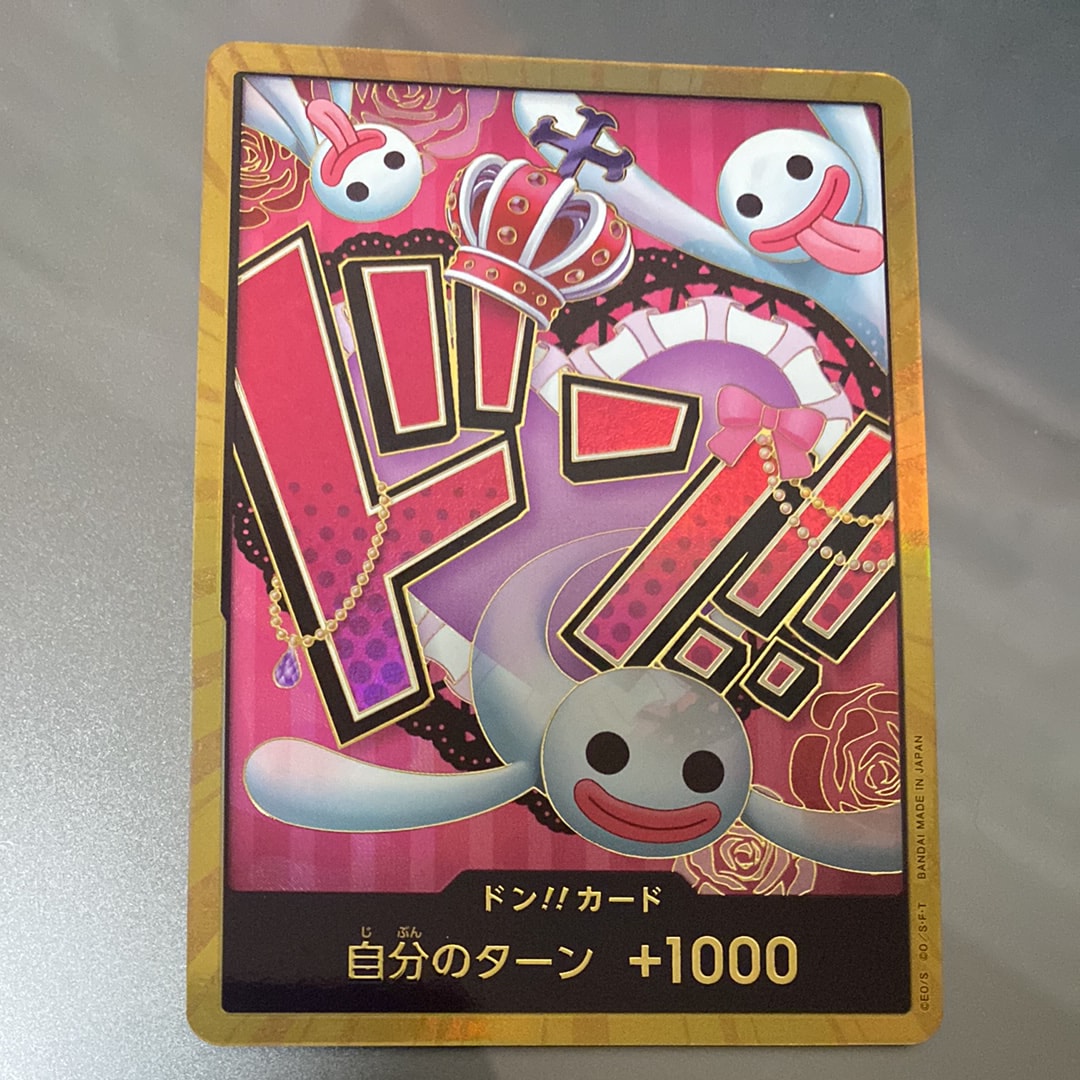 A（きれいな状態）】ドン!!カード : ペローナ スーパーパラレル