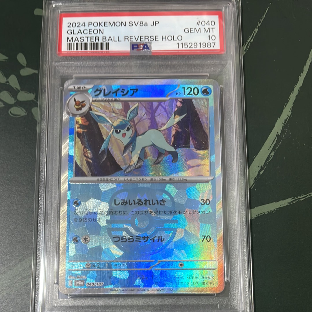 PSA10】カメール U: マスターボールミラー[SV2a 008/165](強化拡張