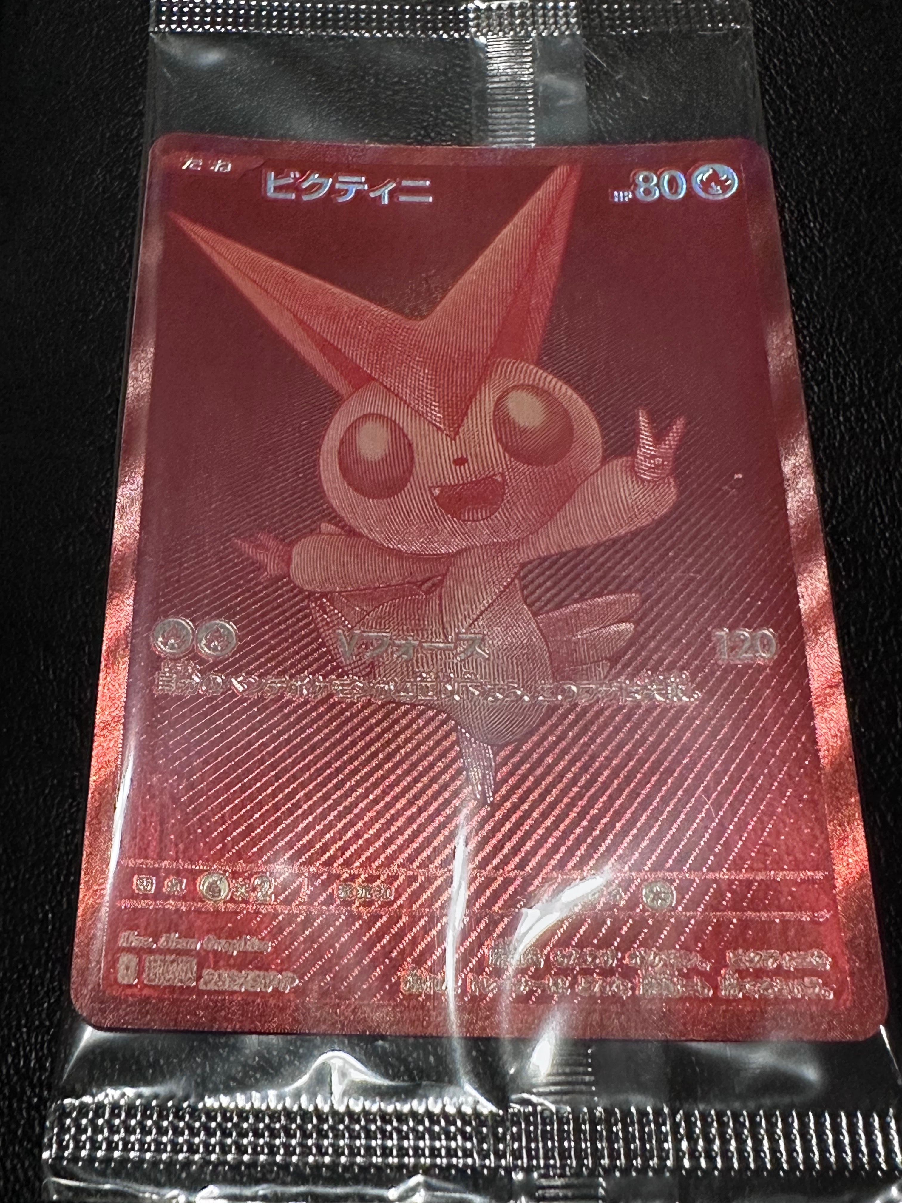 ビクティニ P [SV-P 288](プロモーションカード「ビクティニBWR争奪戦 上位賞 / おうちでブラックボルト・ホワイトフレア デッキ構築戦キャンペーン)