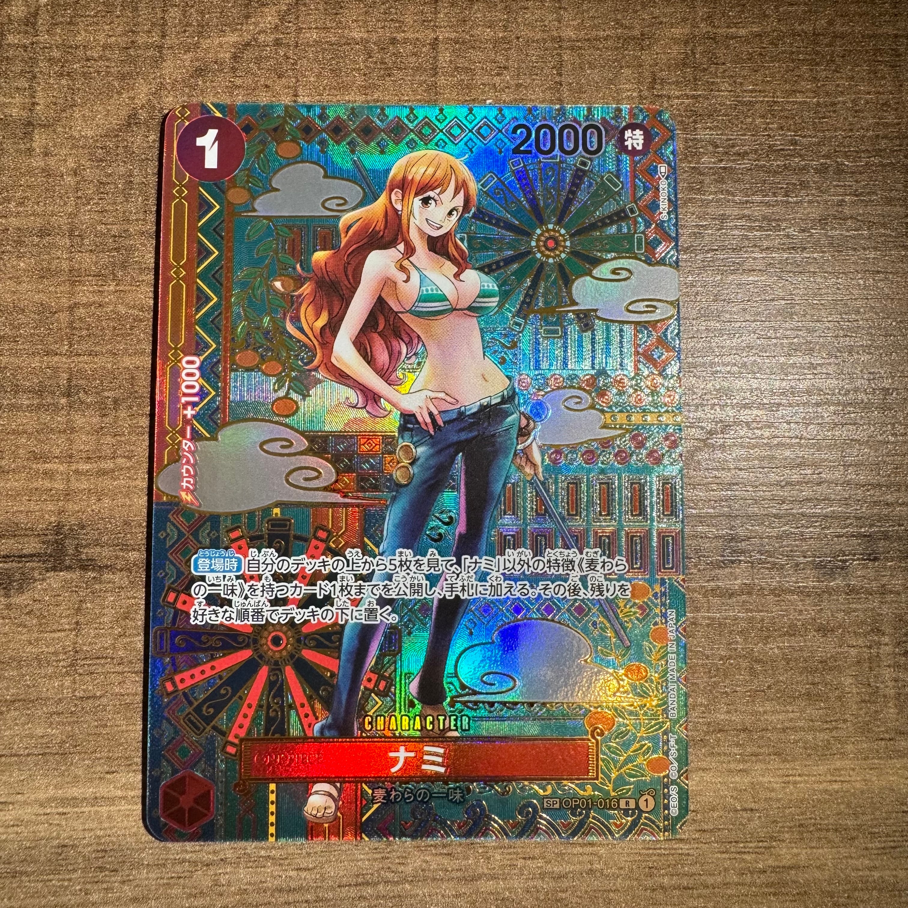 ナミ R-SPC (和柄ナミ) [OP01-016] (ブースターパック 新時代の主役)