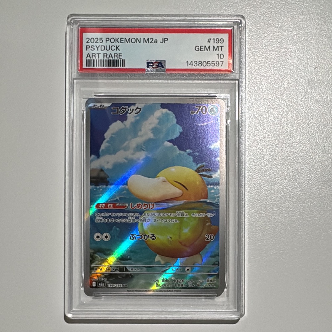PSA10】コダック AR [M2a 199/193](ハイクラスパック「MEGAドリームex