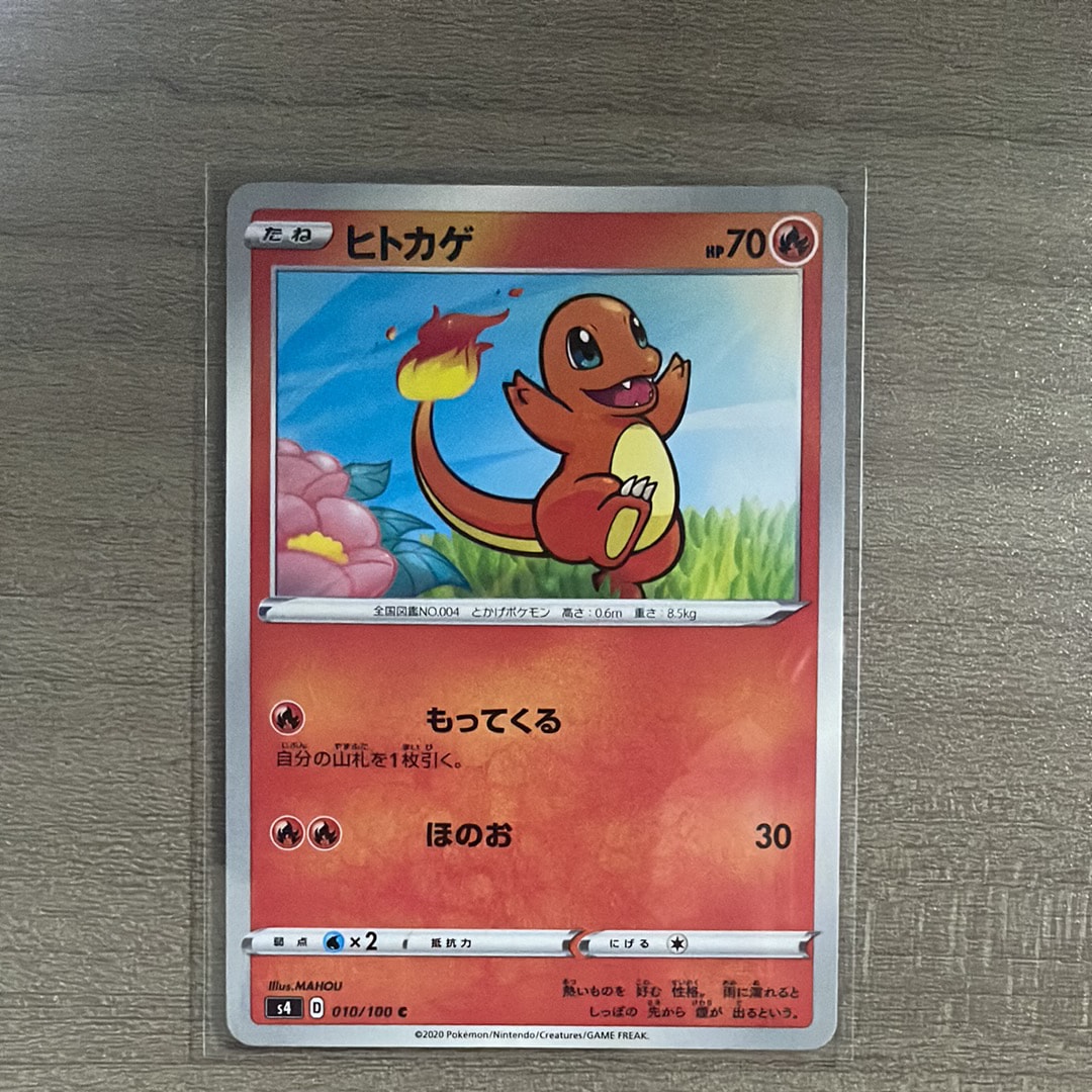 PSA10】カスミのコダック AR [SV9a 071/063](強化拡張パック「熱風の