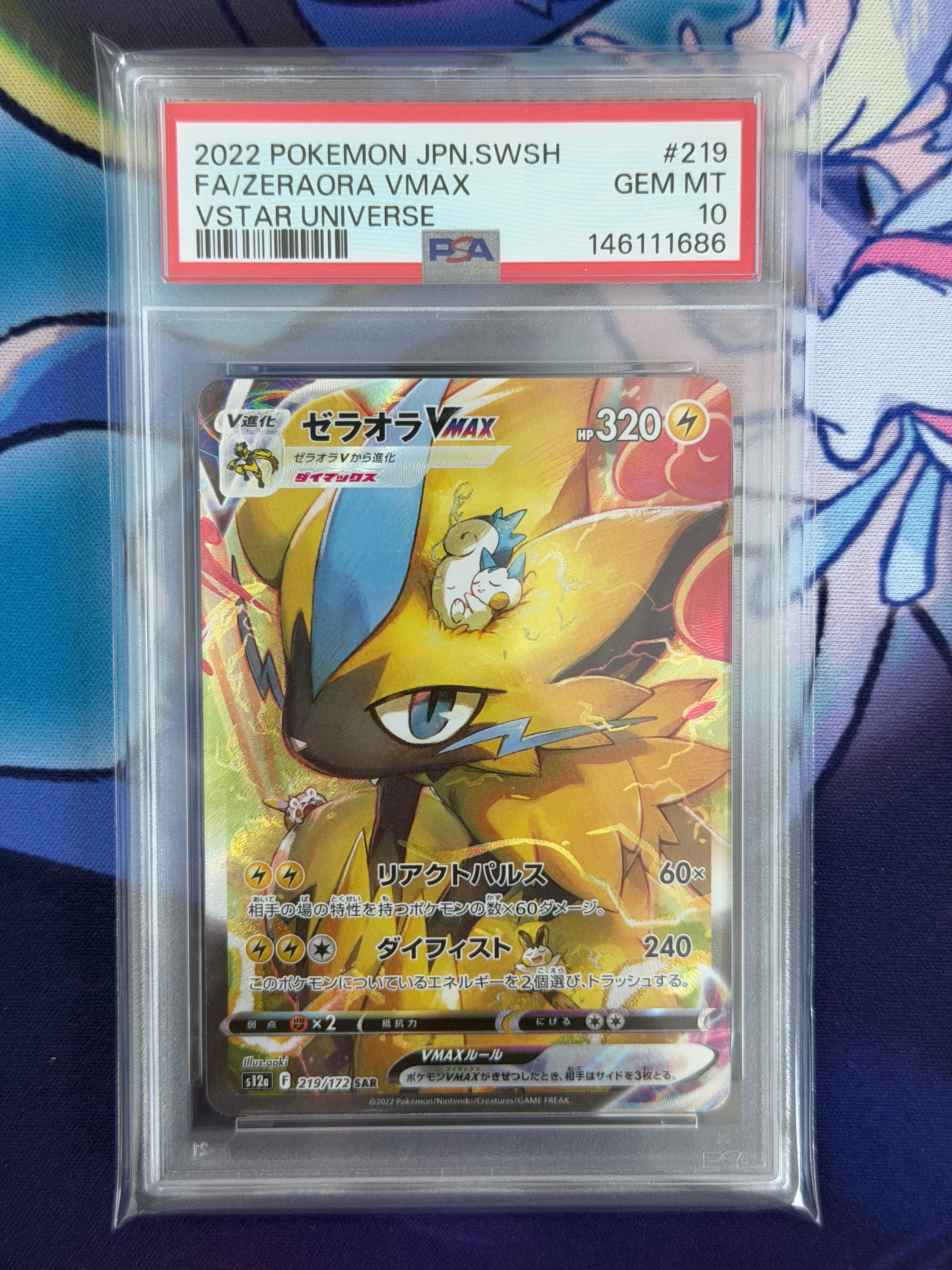 PSA10】ゼラオラVMAX SAR[s12a 219/172](ハイクラスパック「VSTAR