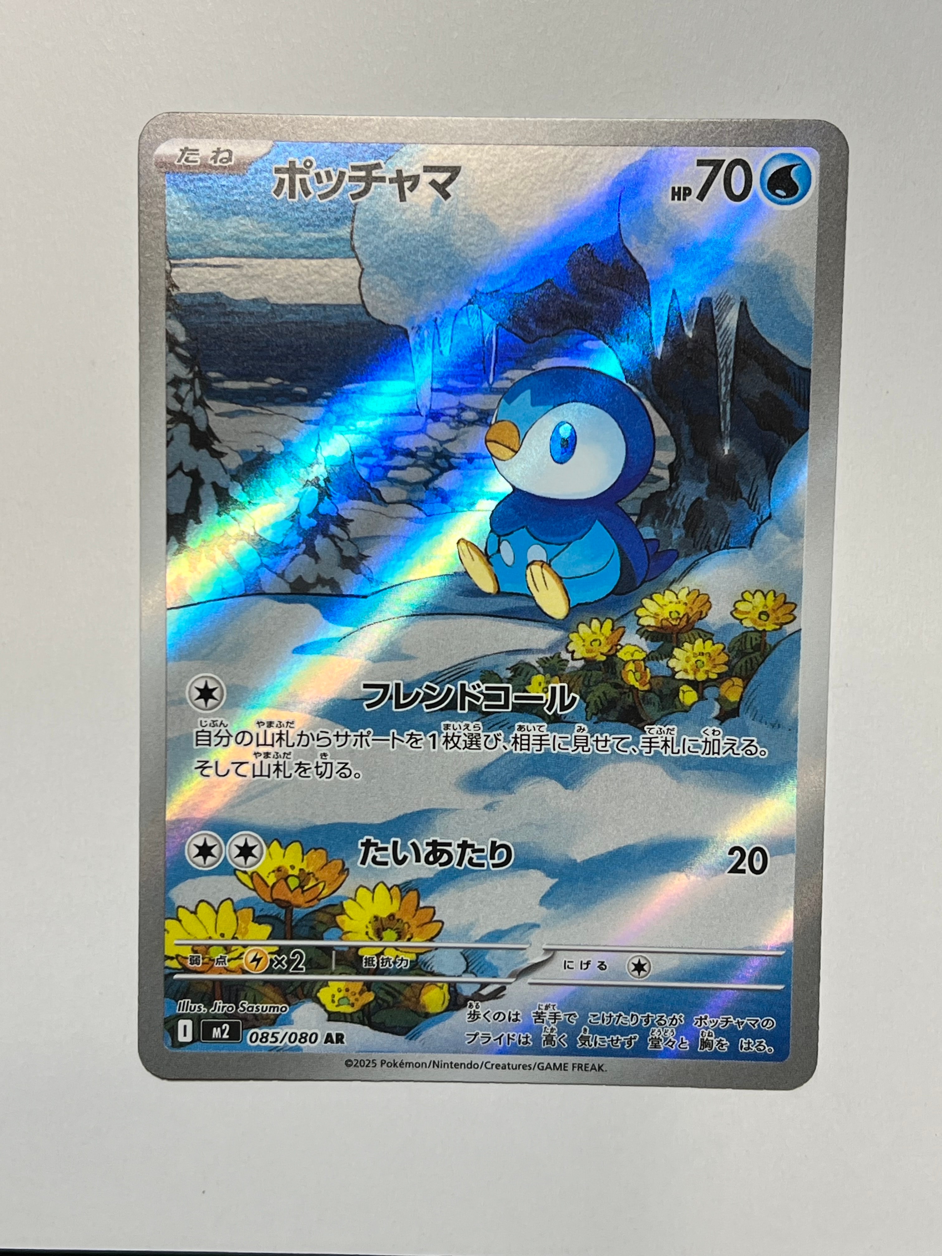 ムク SAR [M5 117/081](拡張パック「アビスアイ」)の新品/中古フリマ