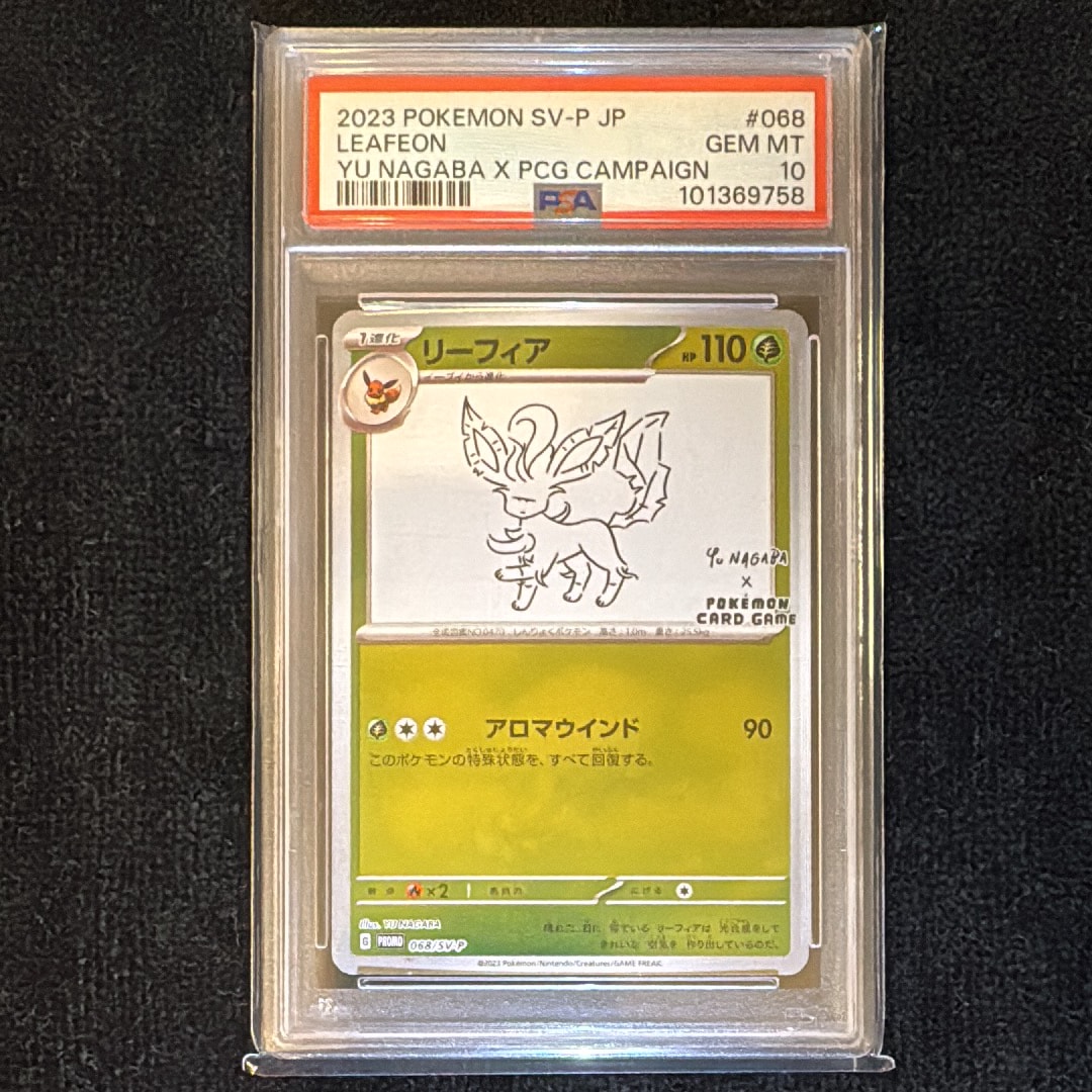 リーフィア: プロモ [SV-P 068](「YU NAGABA×ポケモンカードゲーム」プロモーションカード「SV-P」)