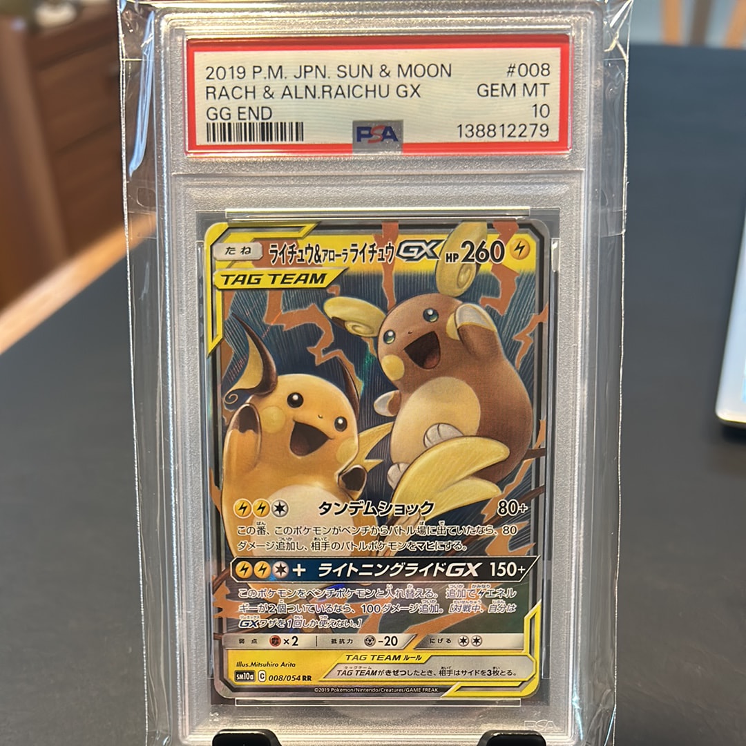 PSA10】ライチュウ&アローラライチュウGX RR [SM10a 008/054](強化拡張