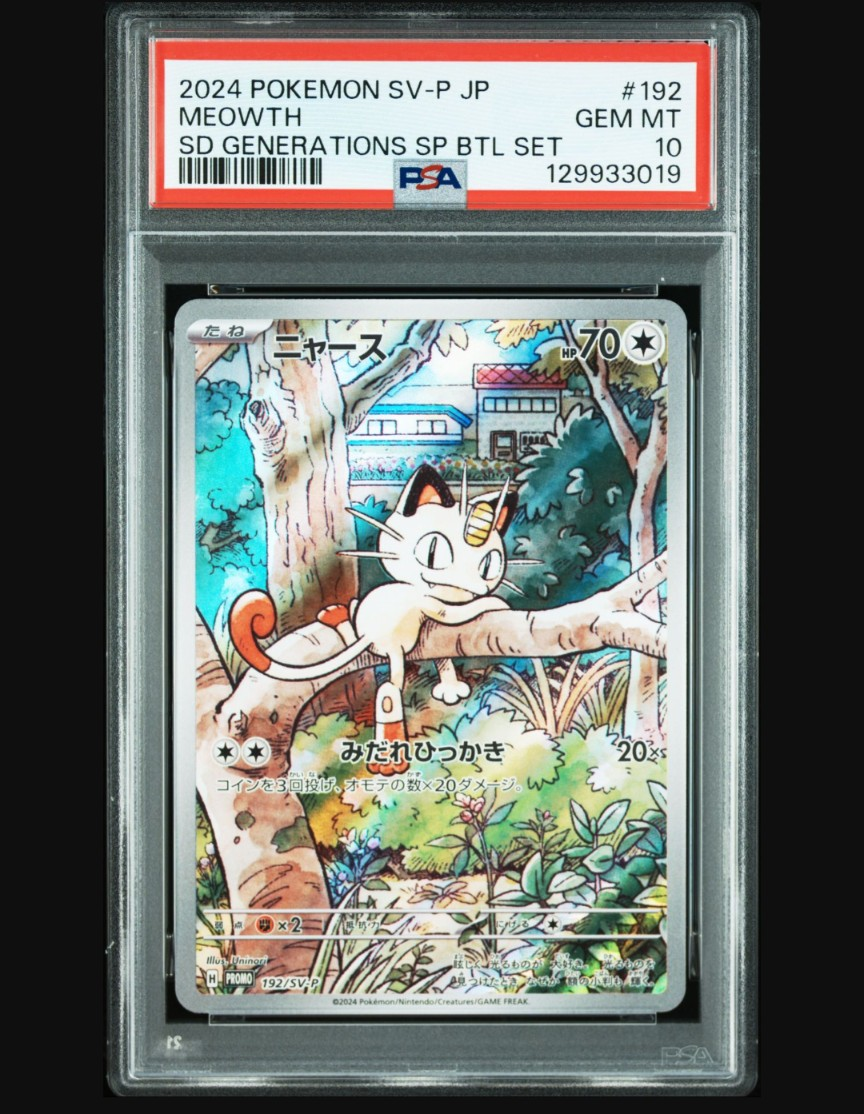 ニャース P [SV-P 192](スタートデッキ Generations「スペシャルバトルセット」)