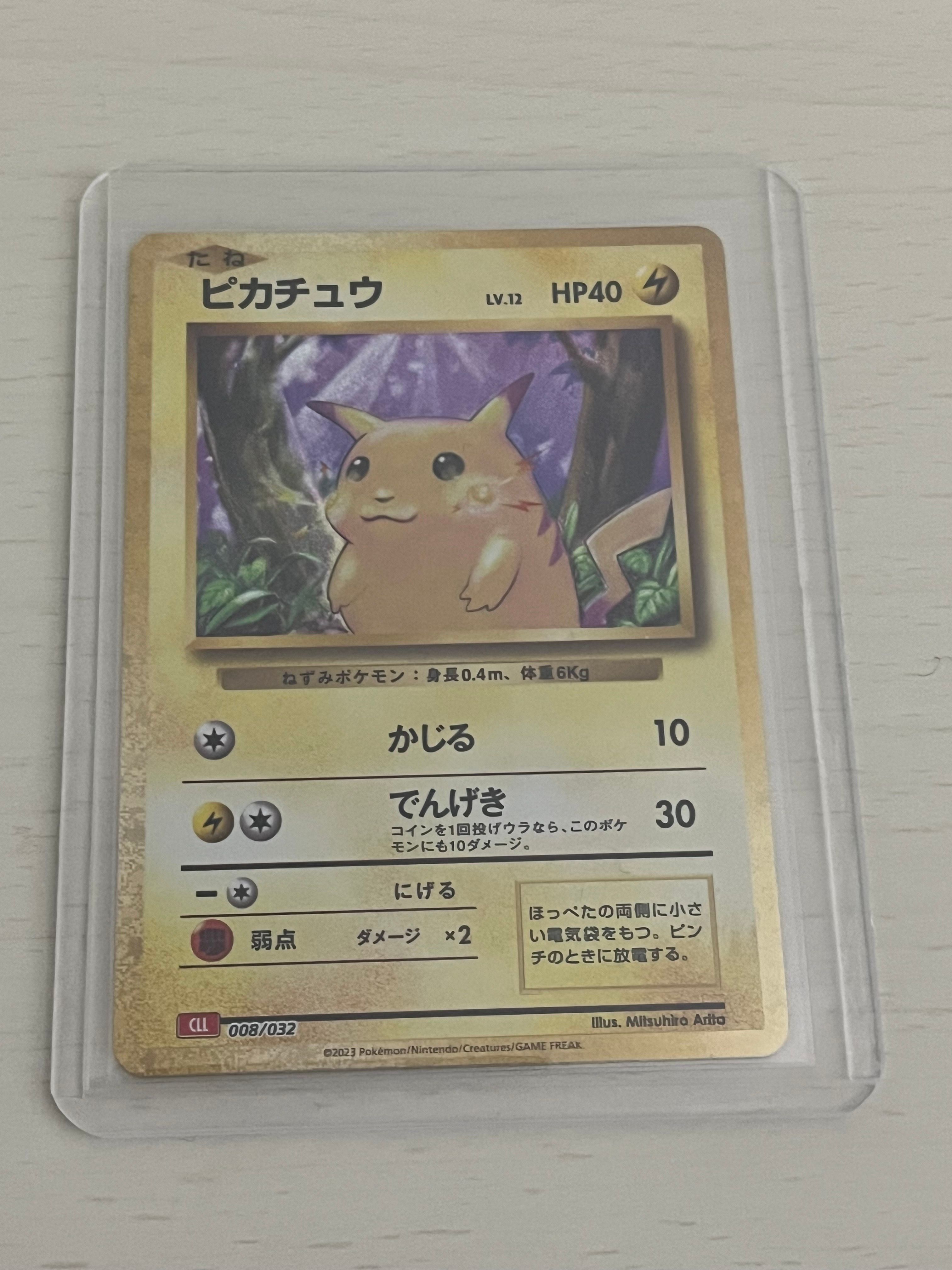ピカチュウ [CLL 008/032](ポケモンカードゲーム Classic)