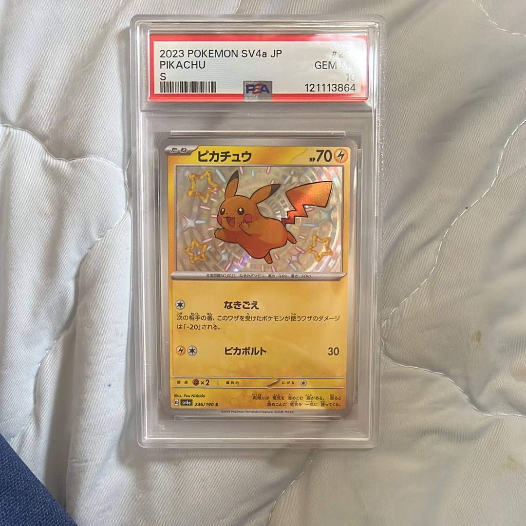 ピカチュウ S [SV4a 236/190](ハイクラスパック「シャイニートレジャーex」)