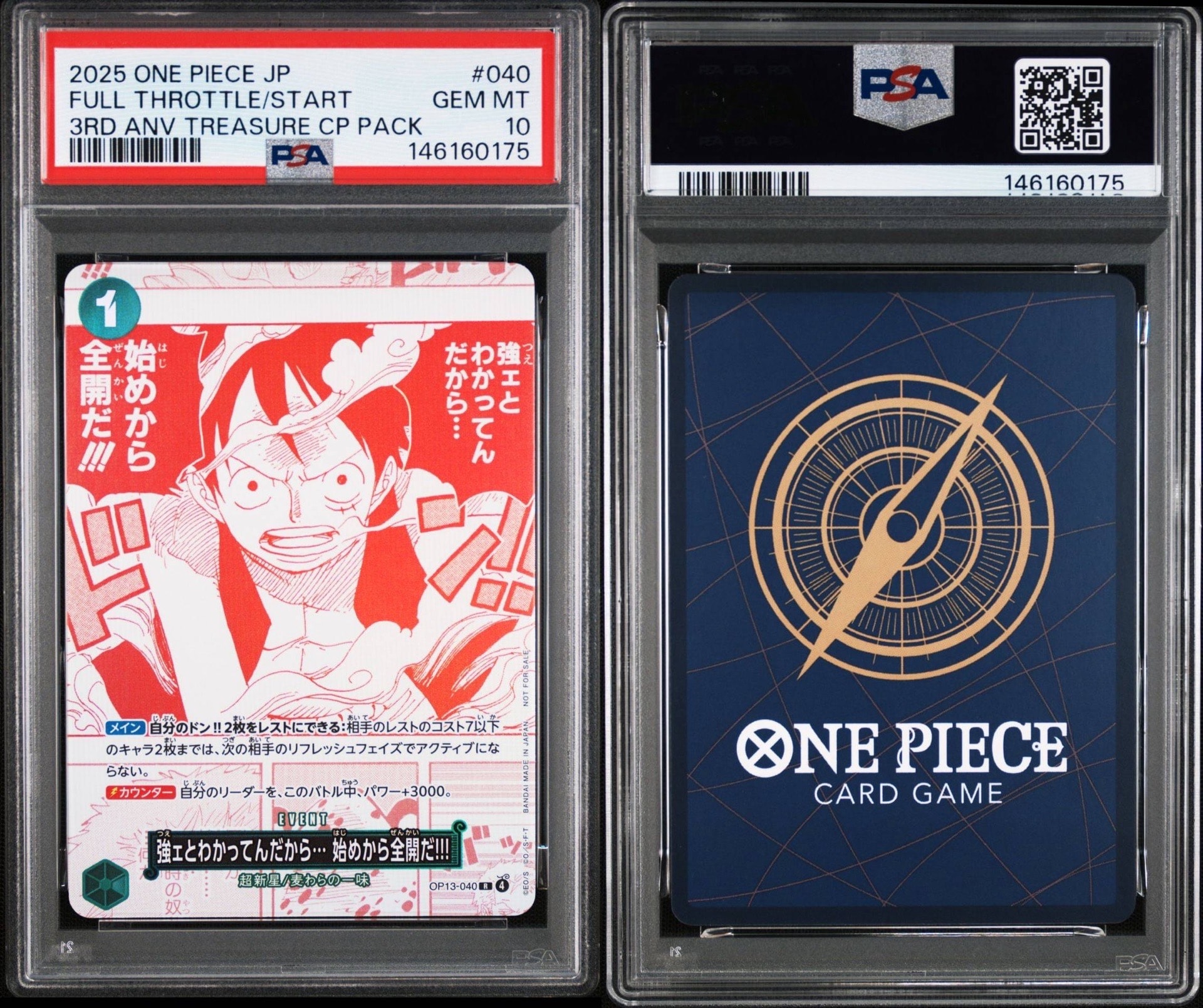 PSA10】強ェとわかってんだから… 始めから全開だ!!! R [OP13-040