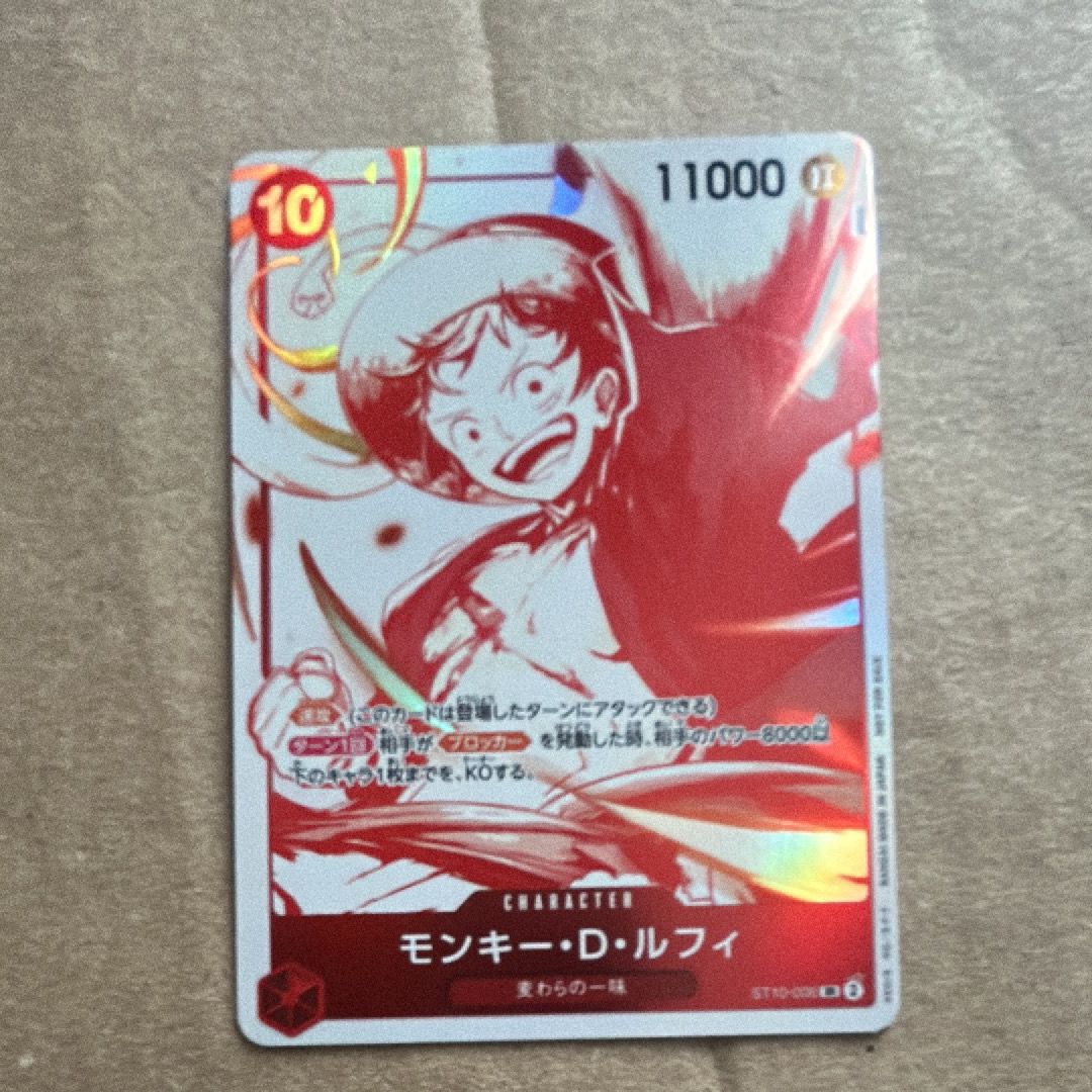 モンキー・Ｄ・ルフィ SR [ST10-006](プロモーションカード「3周年！ワンピースカードトレジャーキャンペーン」)