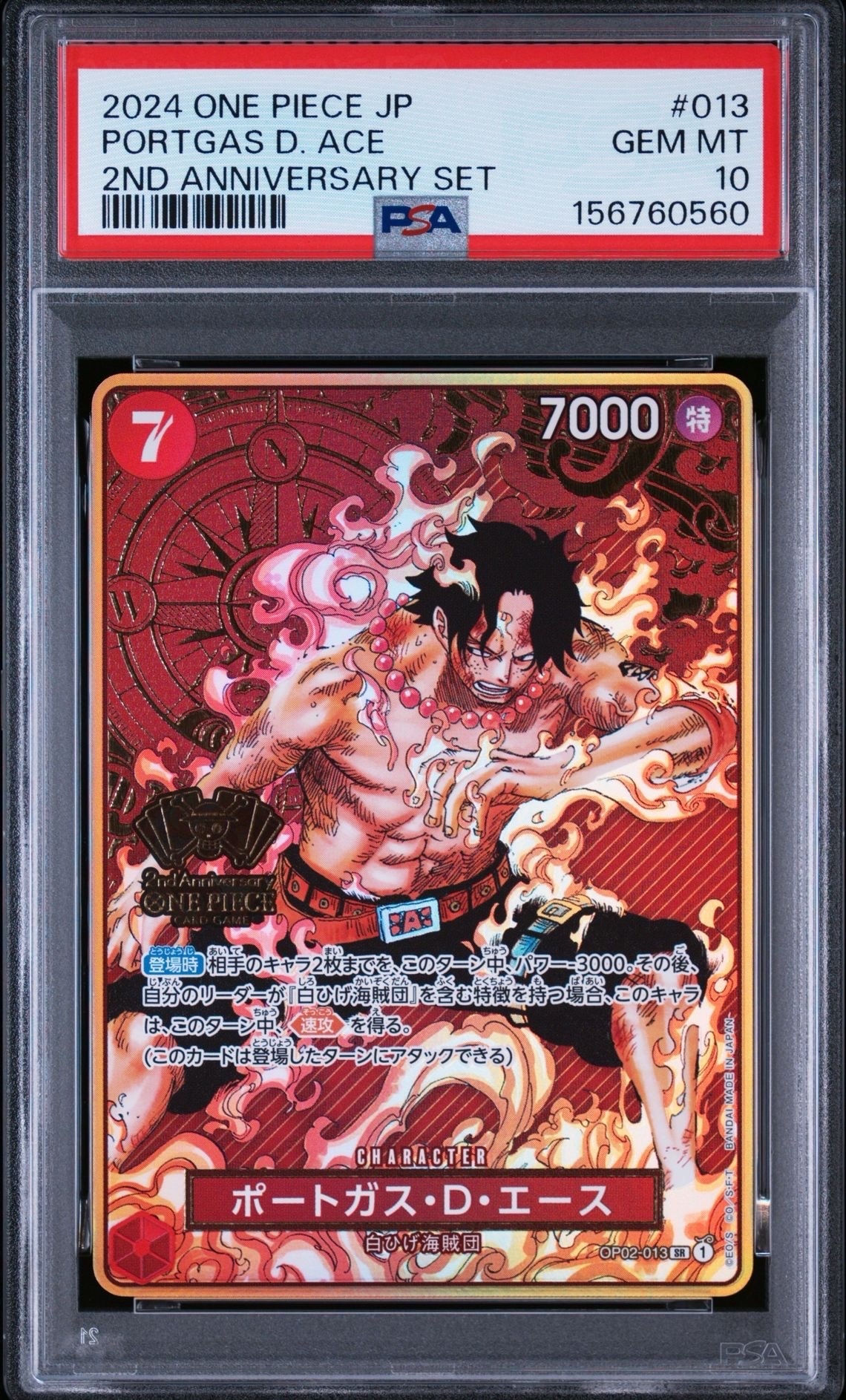 【早い者勝ち】ポートガス・D・エース コミパラ OP02-013 PSA10 PSA10】ポートガス・D・エース SR-P [OP02-013] (ブースターパック頂上