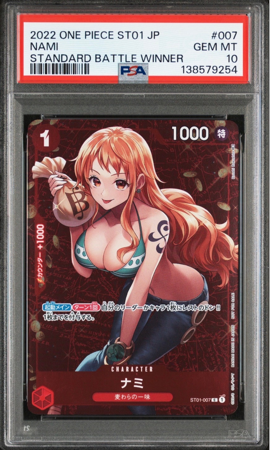 PSA10】ナミ P [ST01-007] (スタンダードバトル 優勝記念品) 1枚の中古