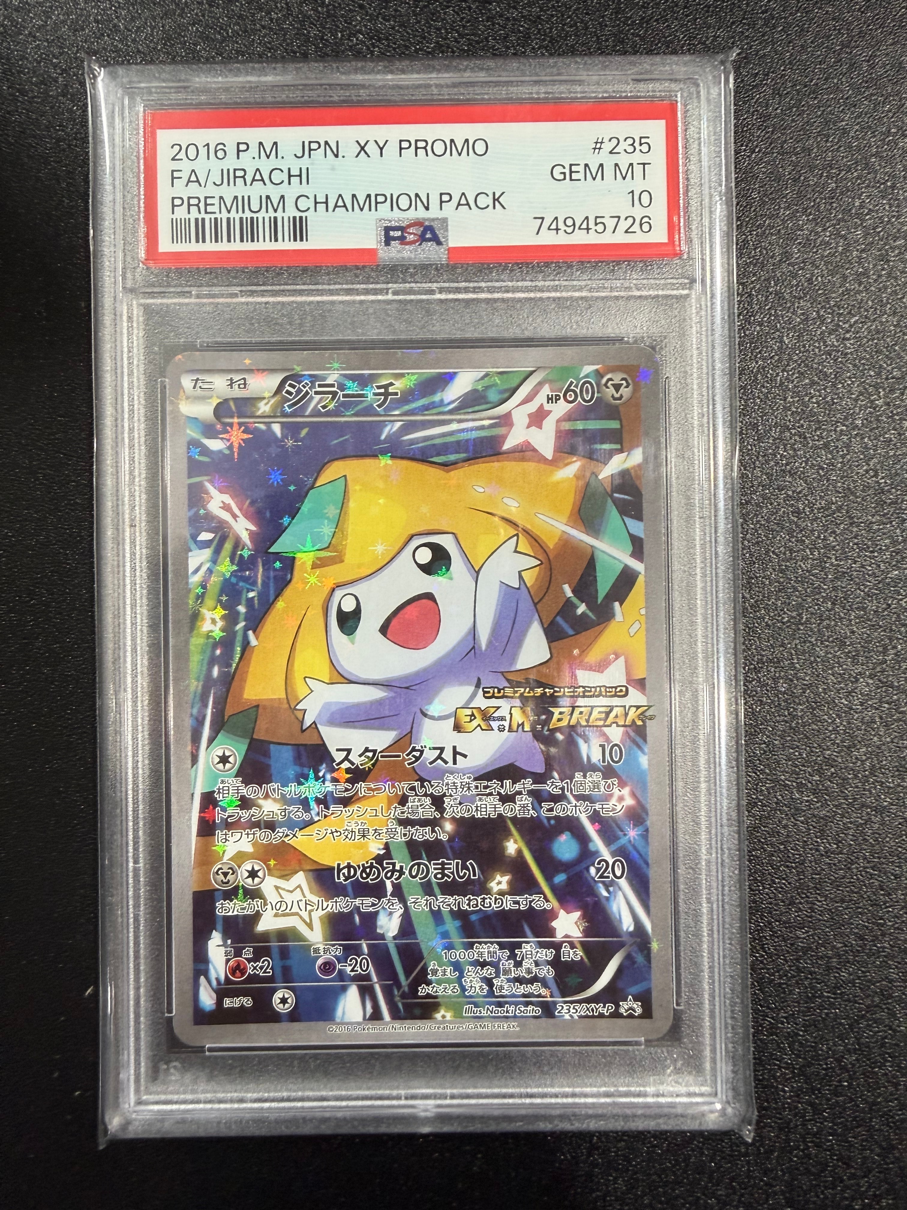 サンダース: プロモ [SV-P 064](「YU NAGABA×ポケモンカードゲーム