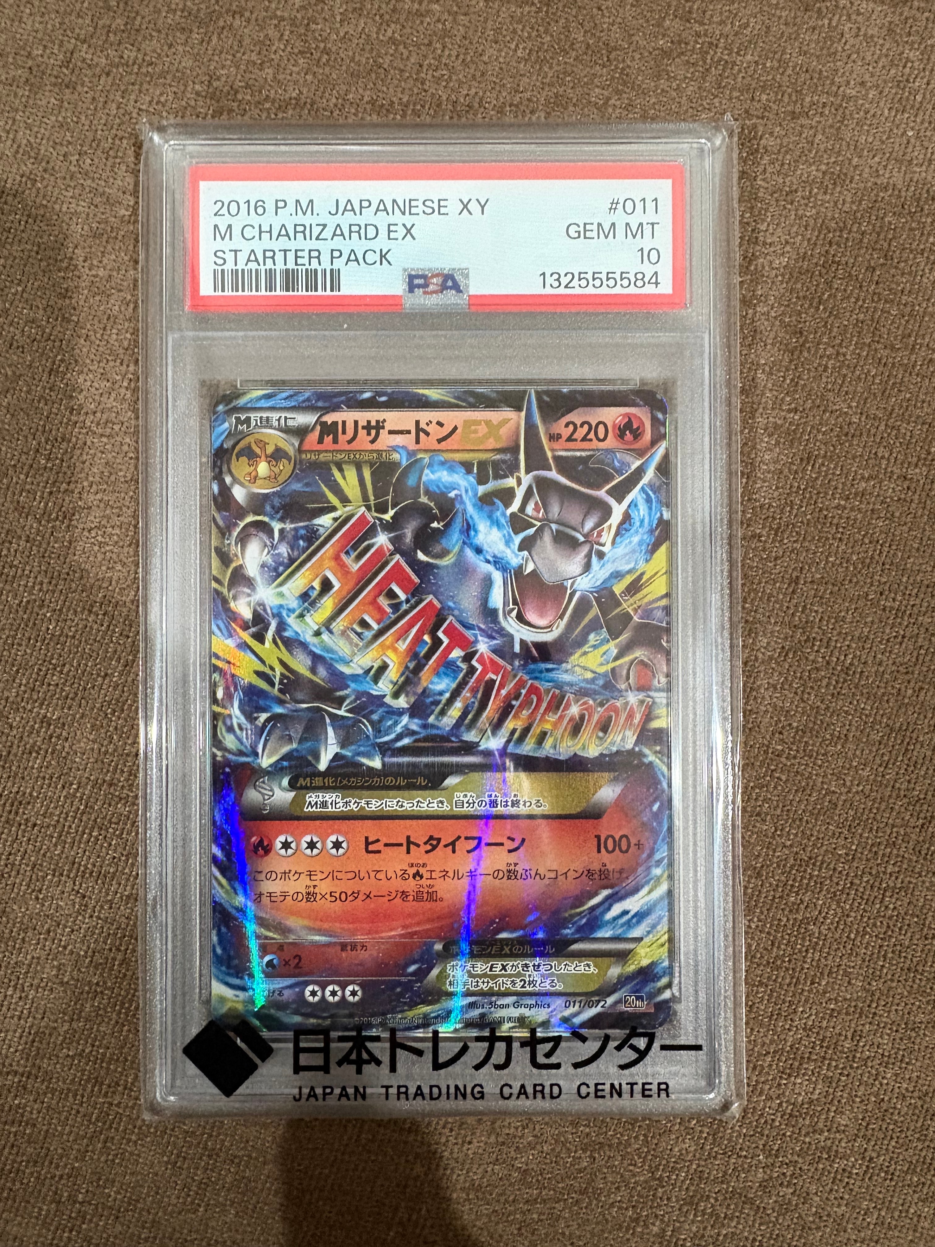 PSA10】MリザードンEX[XY-20th 011/072](ポケットモンスターカード