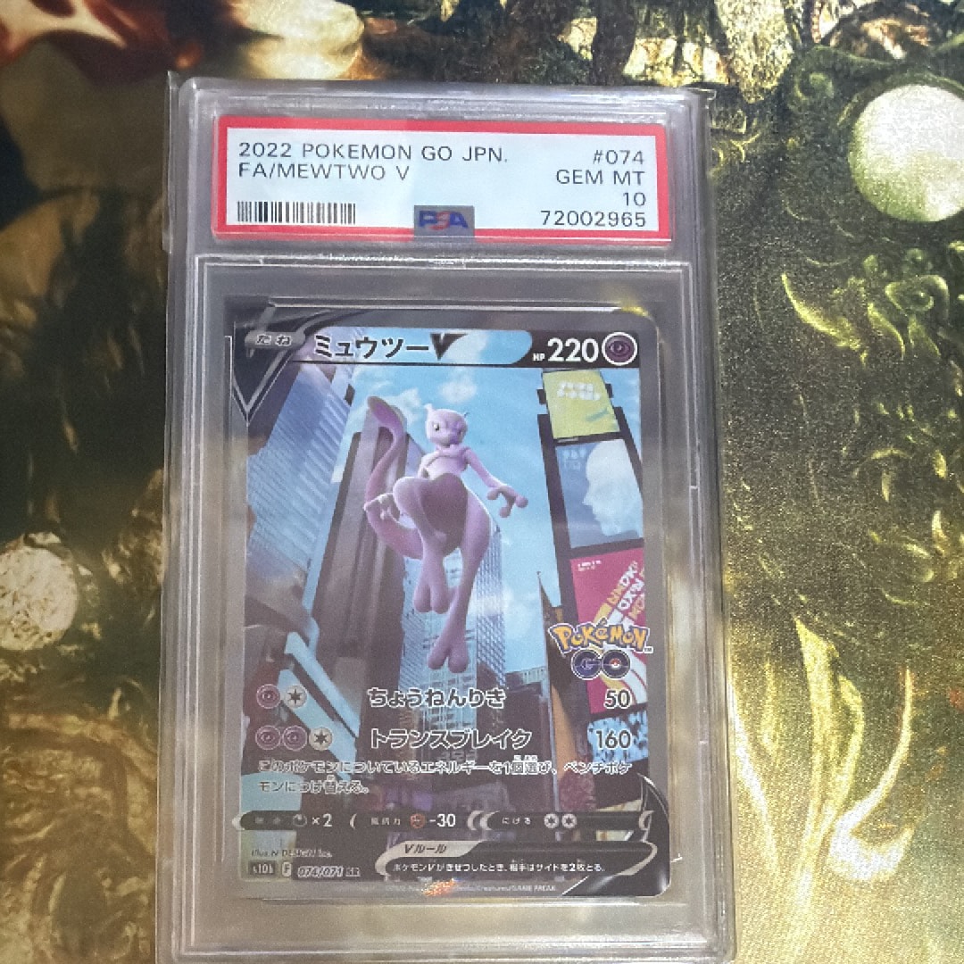 ミュウツーV SR: SA[S10b 074/071](強化拡張パック「Pokemon GO」)