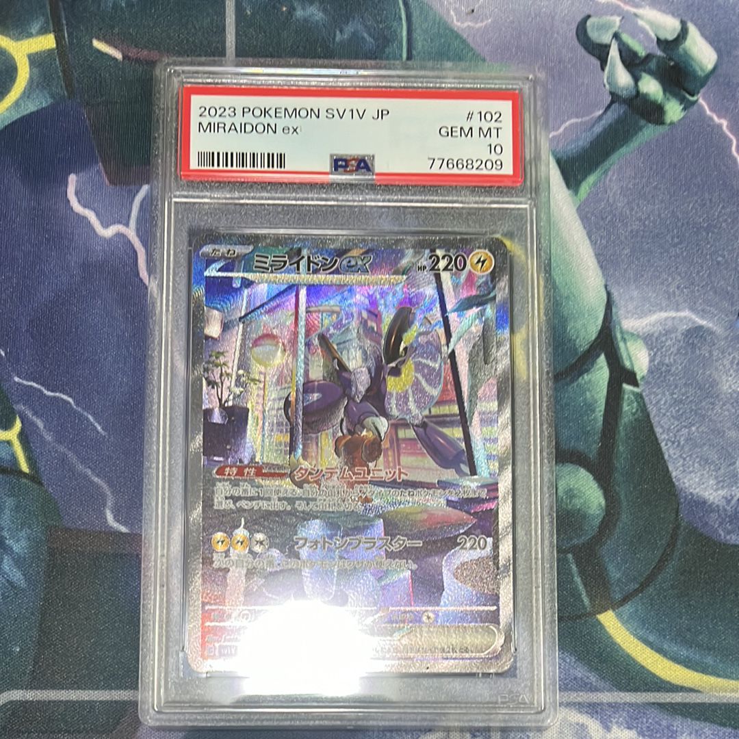 ミライドンex SAR[SV1V 102/078](スカーレット&バイオレット 拡張パック「バイオレットex」)