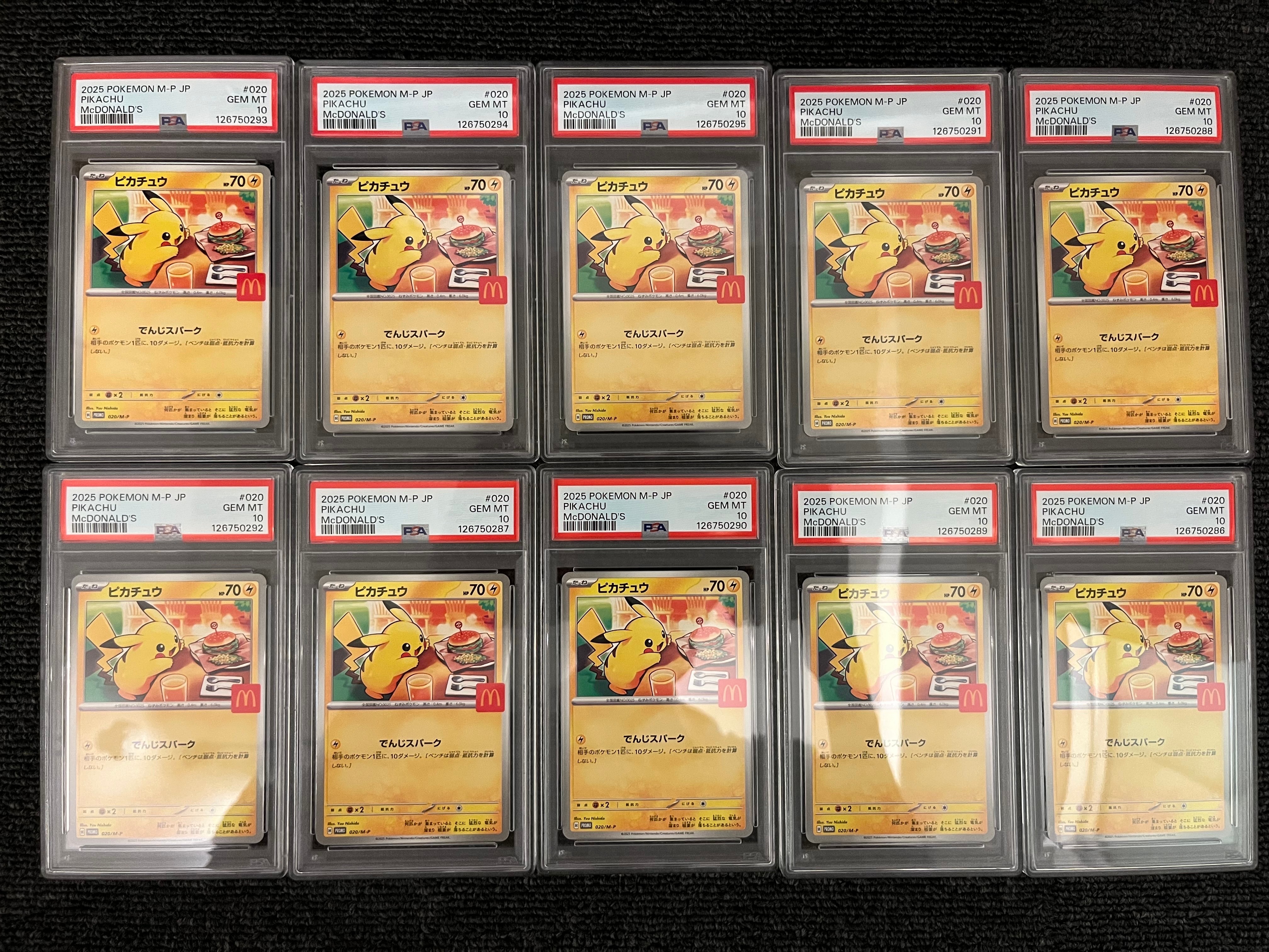 ピカチュウ P [M-P 020](プロモカードパック「マクドナルド ハッピーセット2025」)